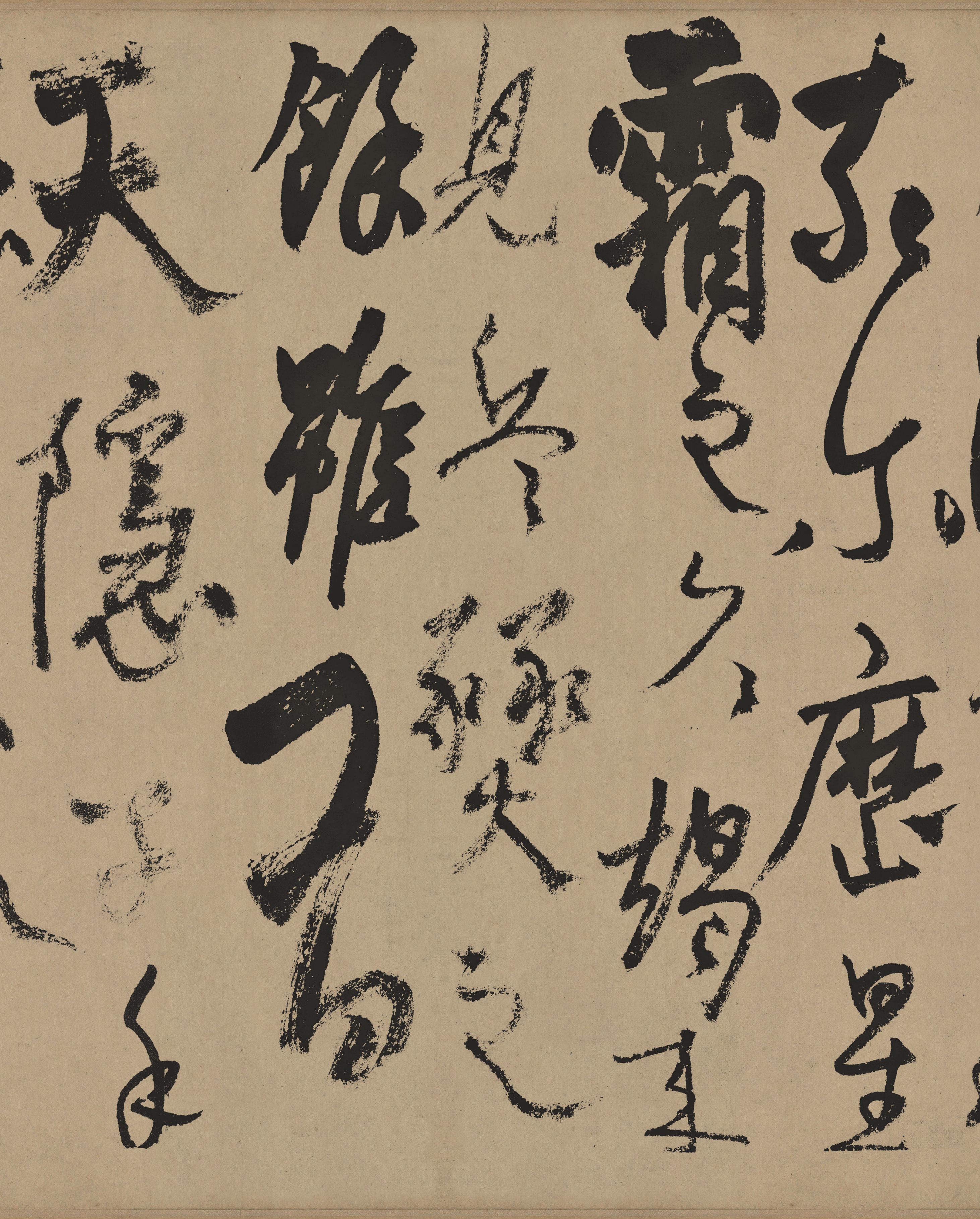 纸本墨迹 第3开