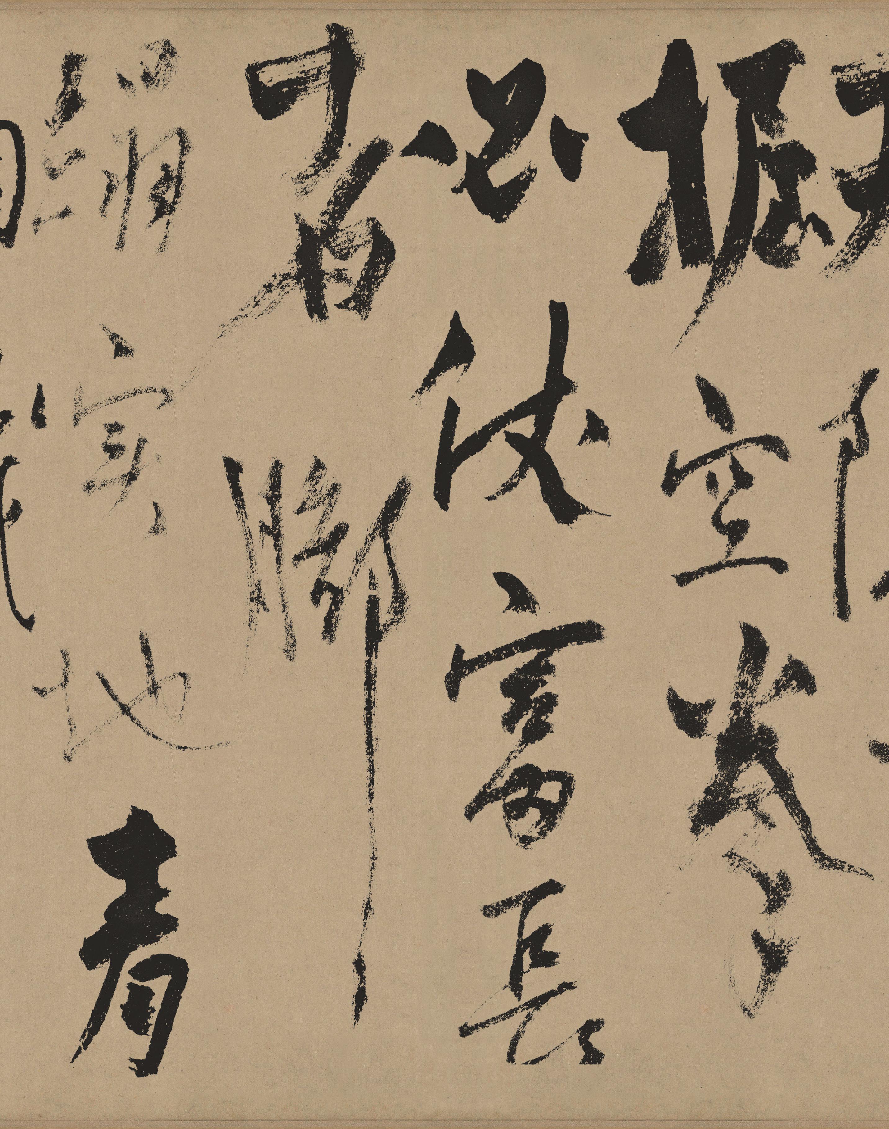 纸本墨迹 第4开