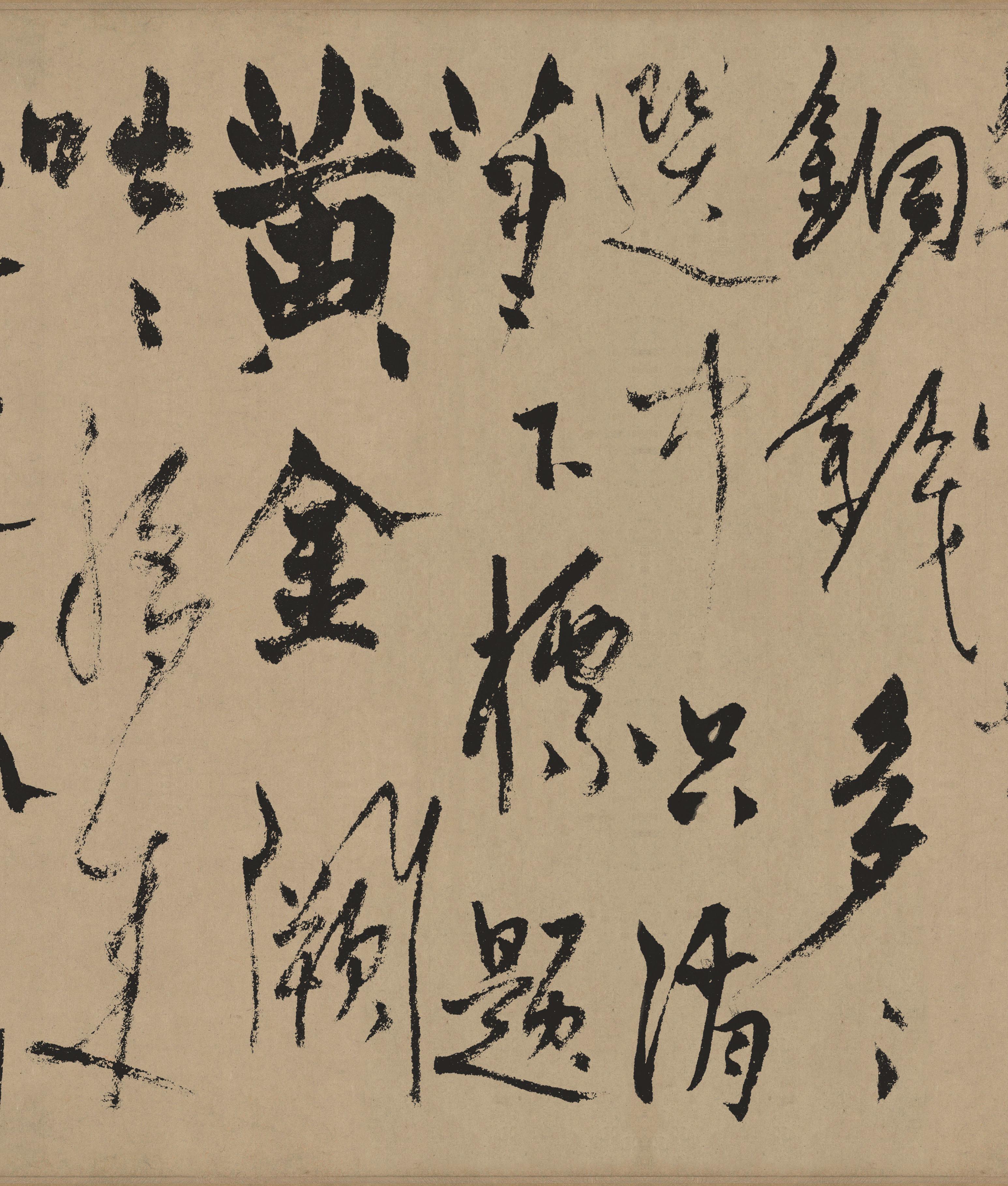 纸本墨迹 第5开