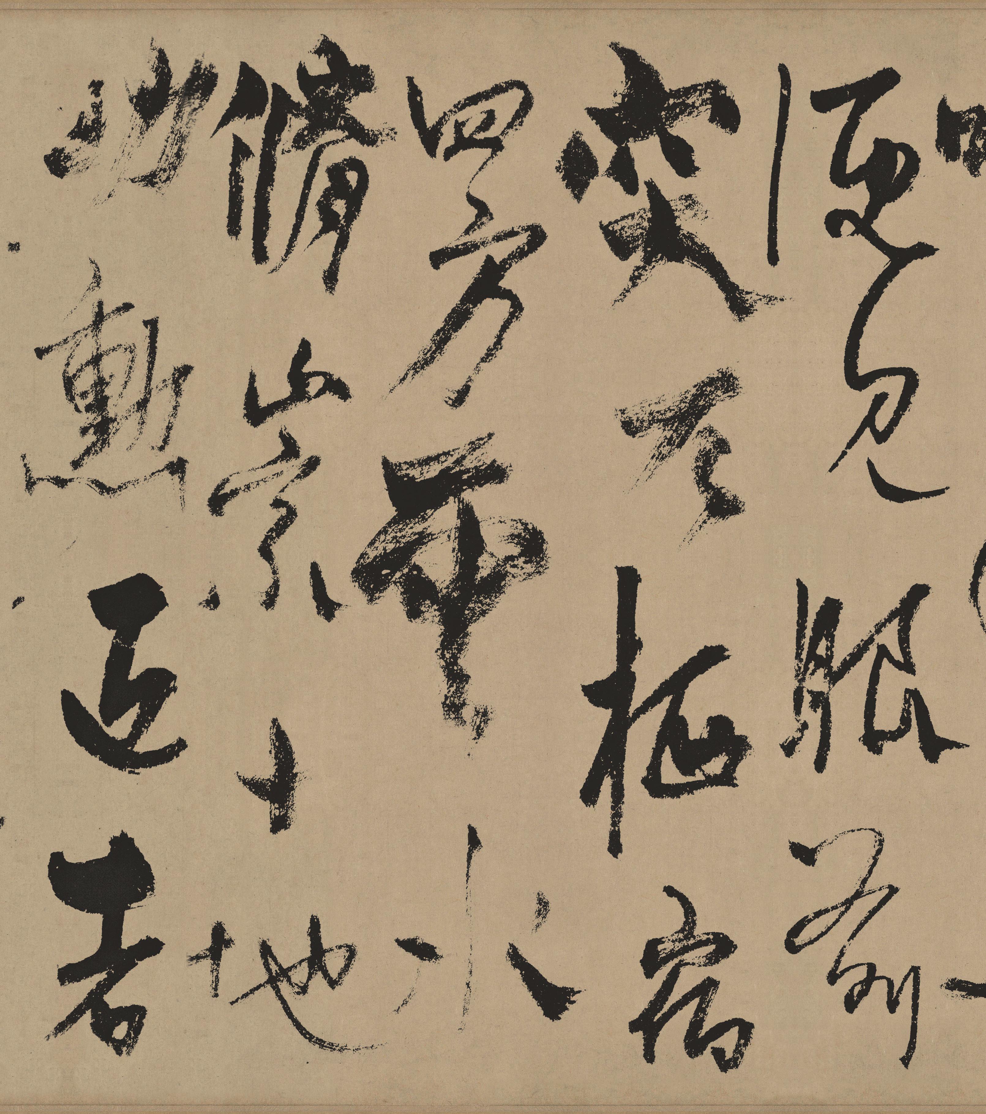 纸本墨迹 第6开