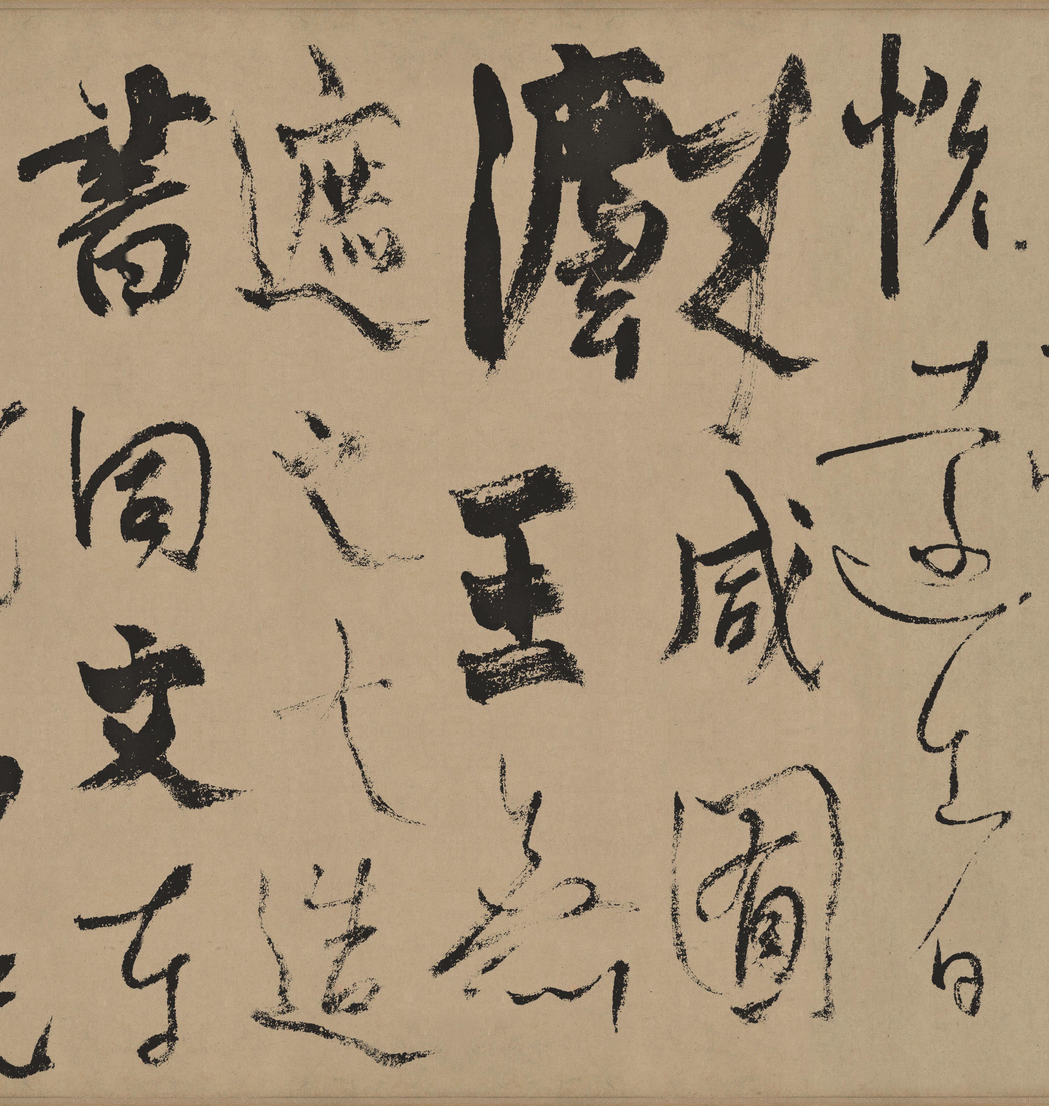 纸本墨迹 第7开