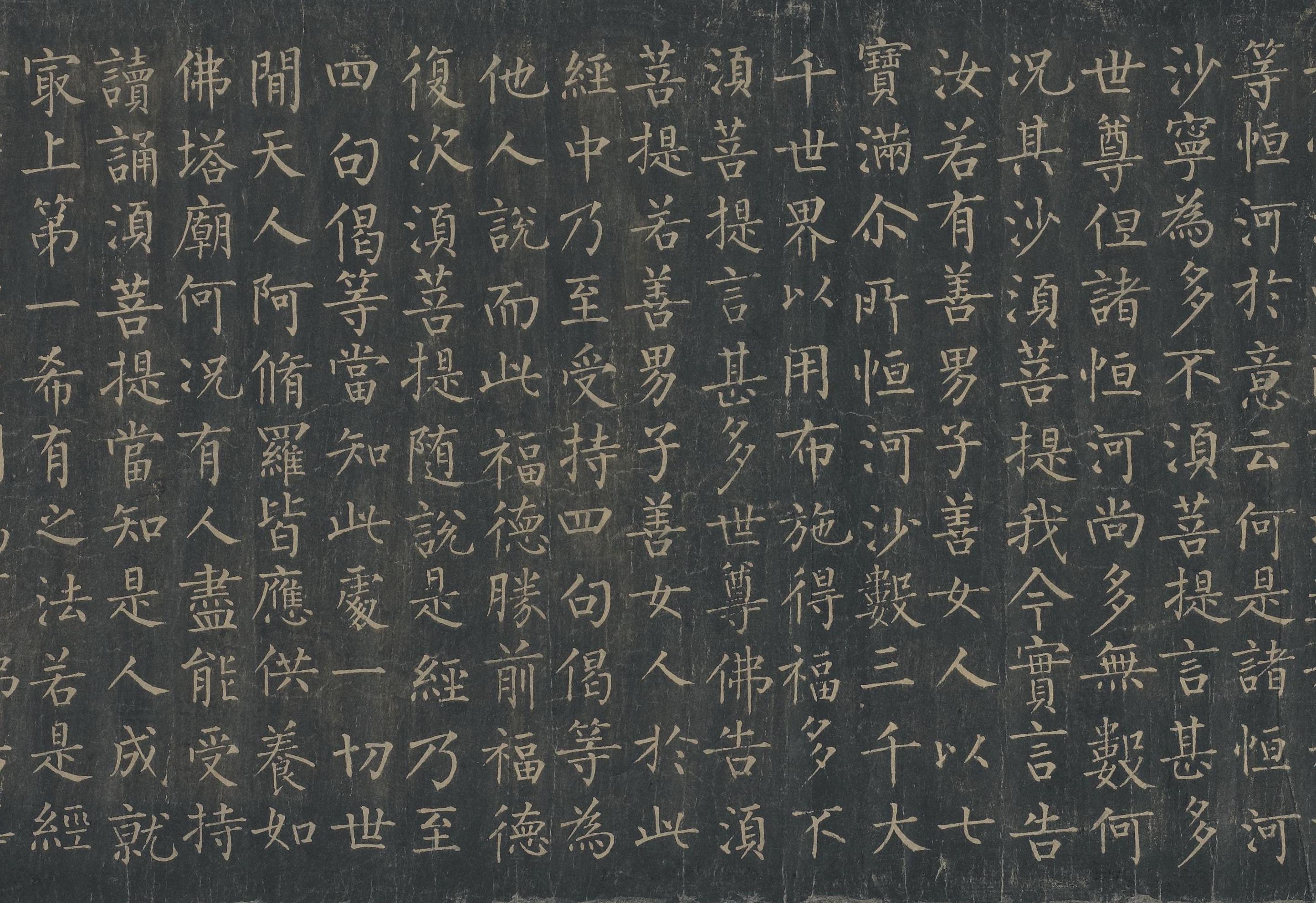 唐拓本 第10开