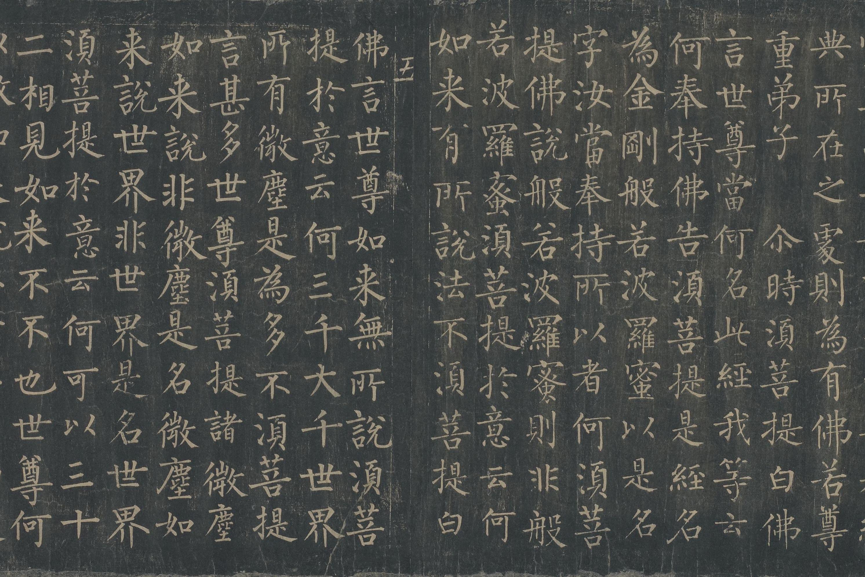 唐拓本 第11开