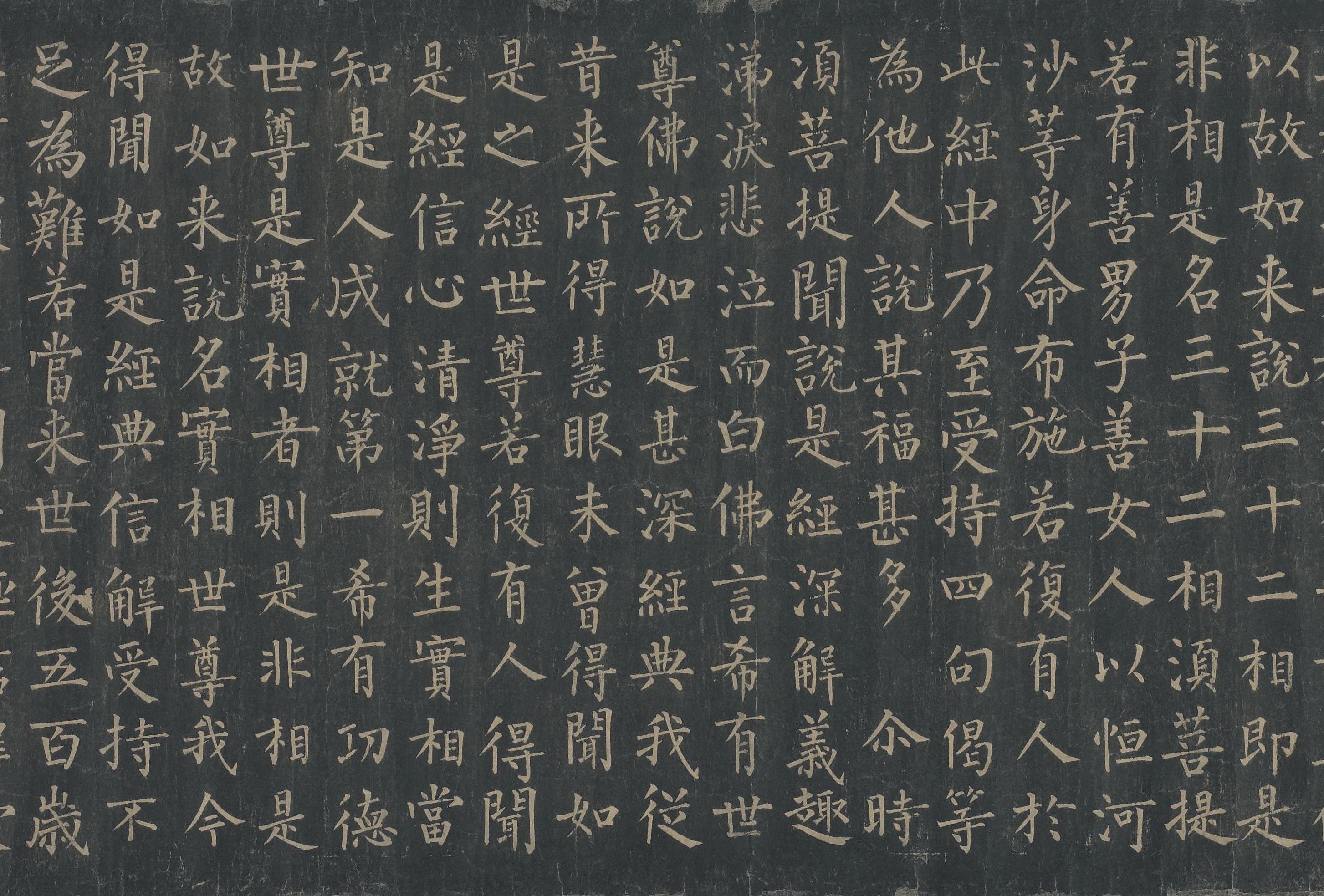 唐拓本 第12开