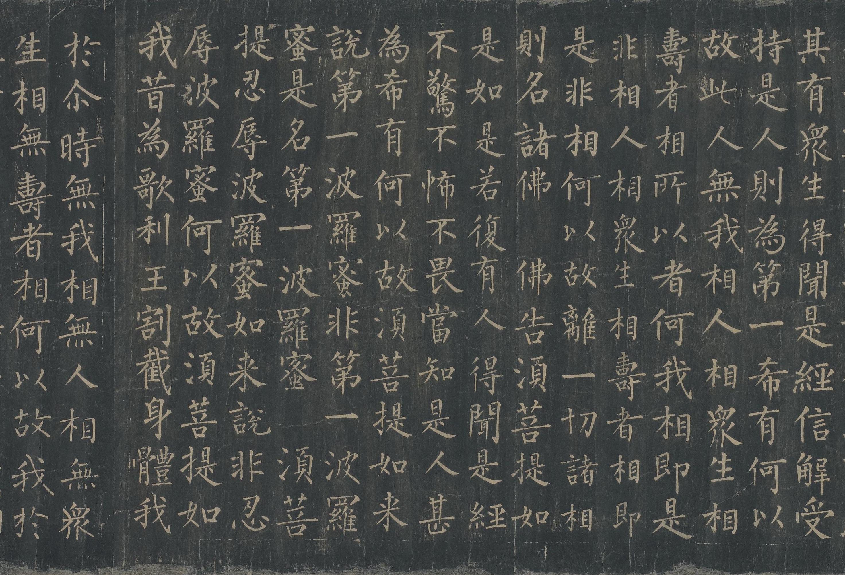 唐拓本 第13开