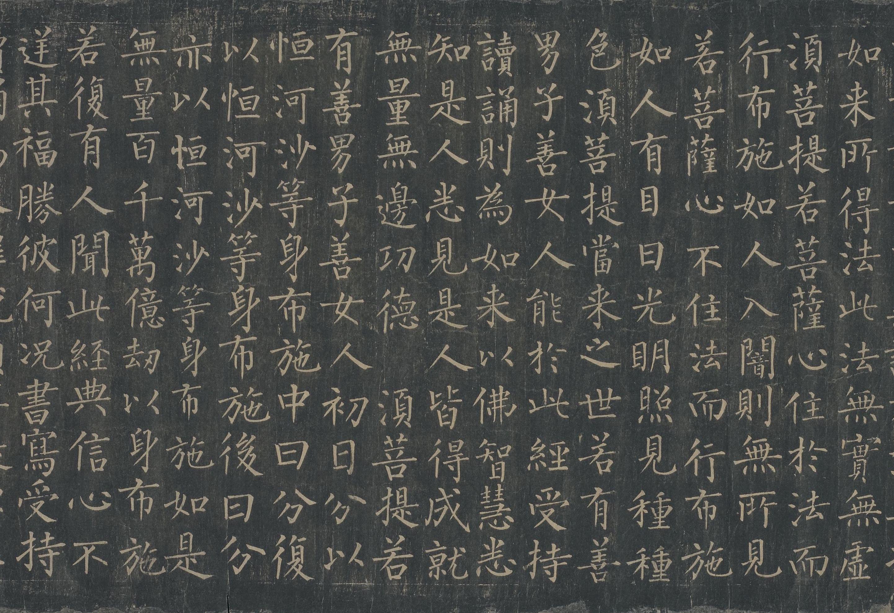 唐拓本 第15开