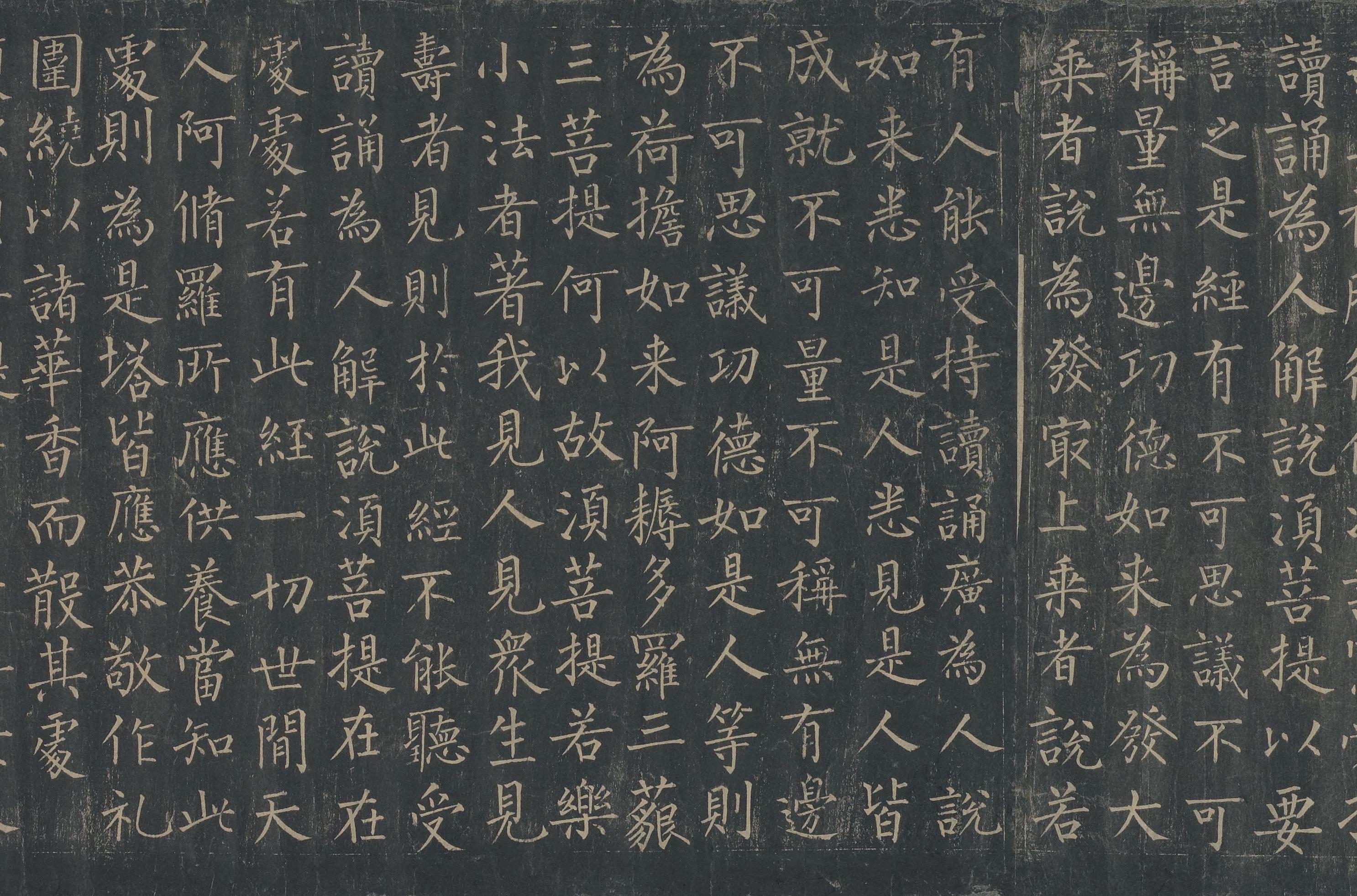 唐拓本 第16开