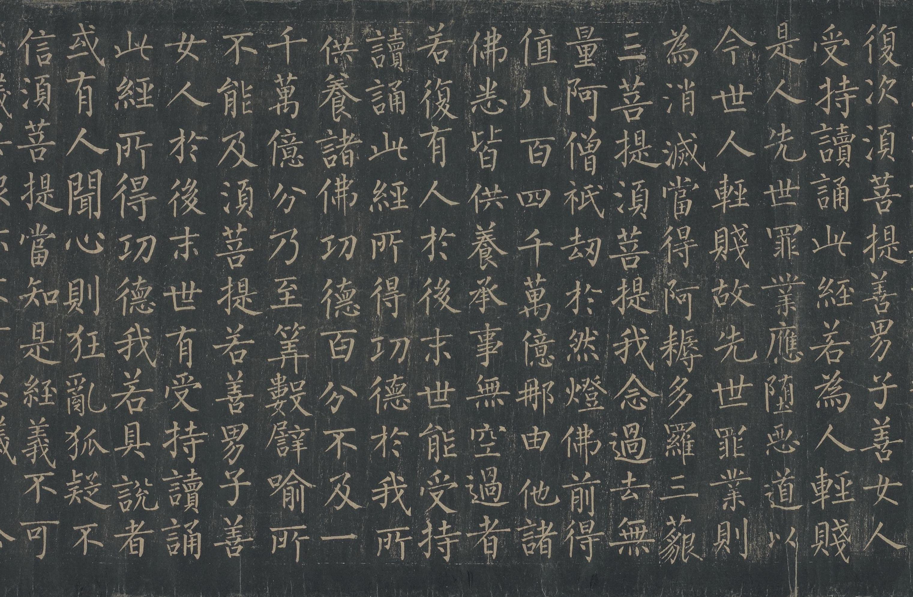 唐拓本 第17开