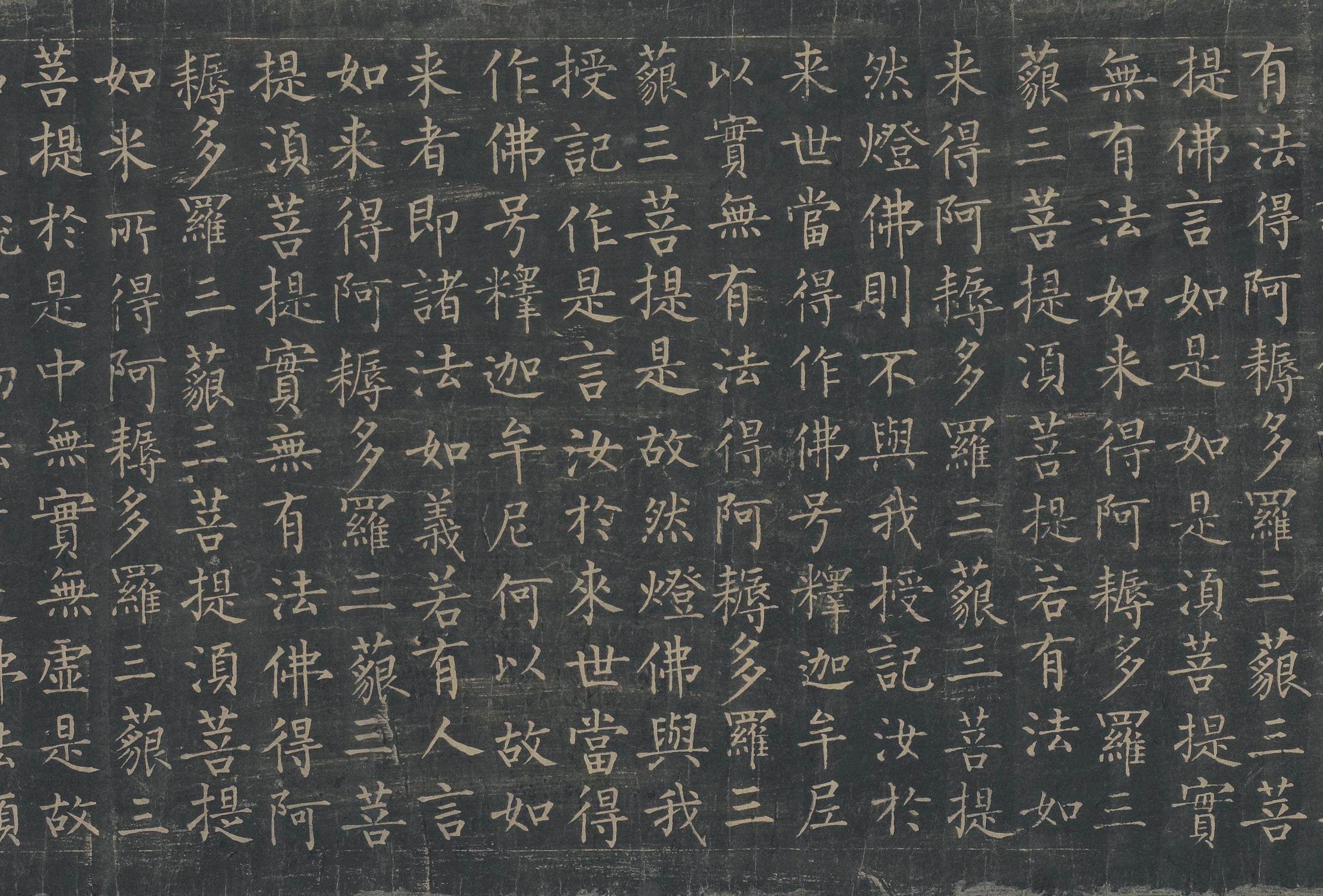 唐拓本 第19开