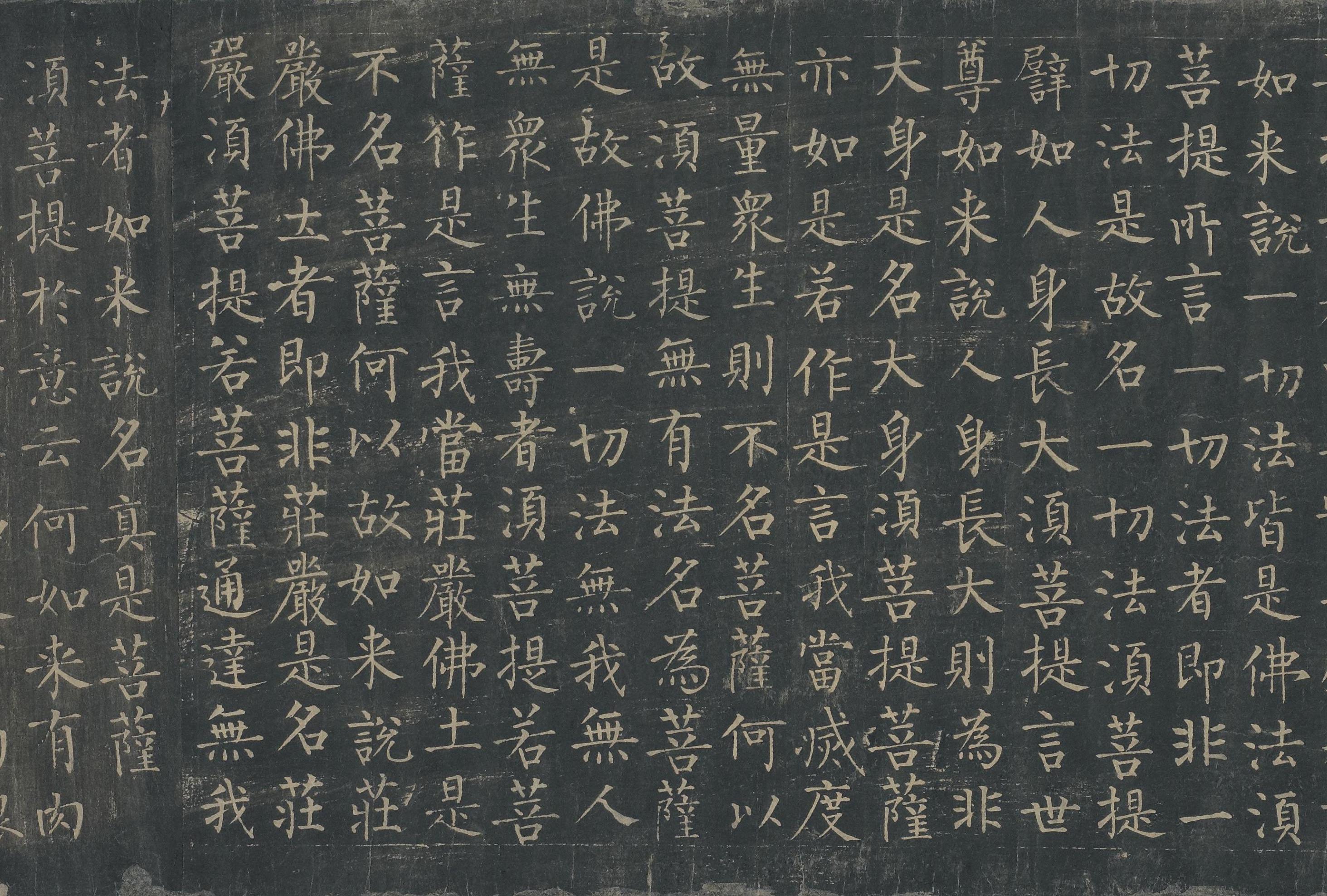 唐拓本 第20开