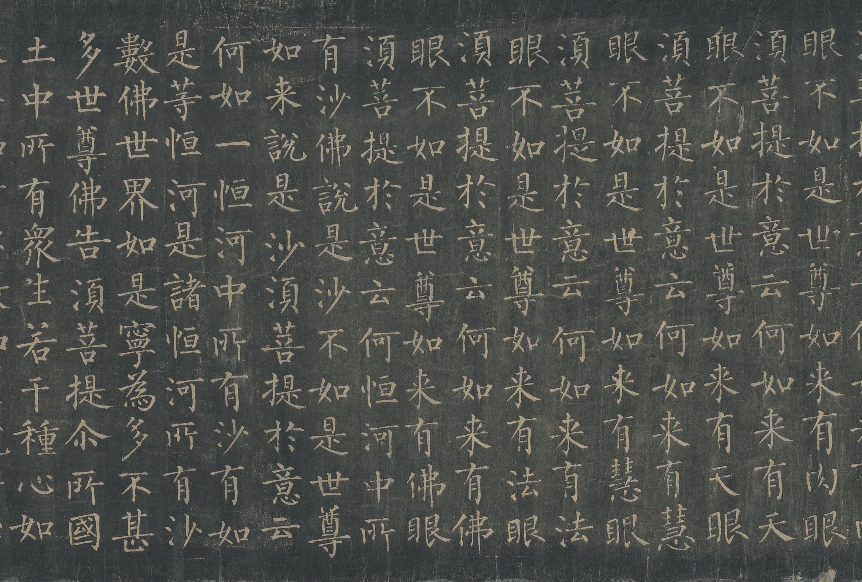 唐拓本 第21开