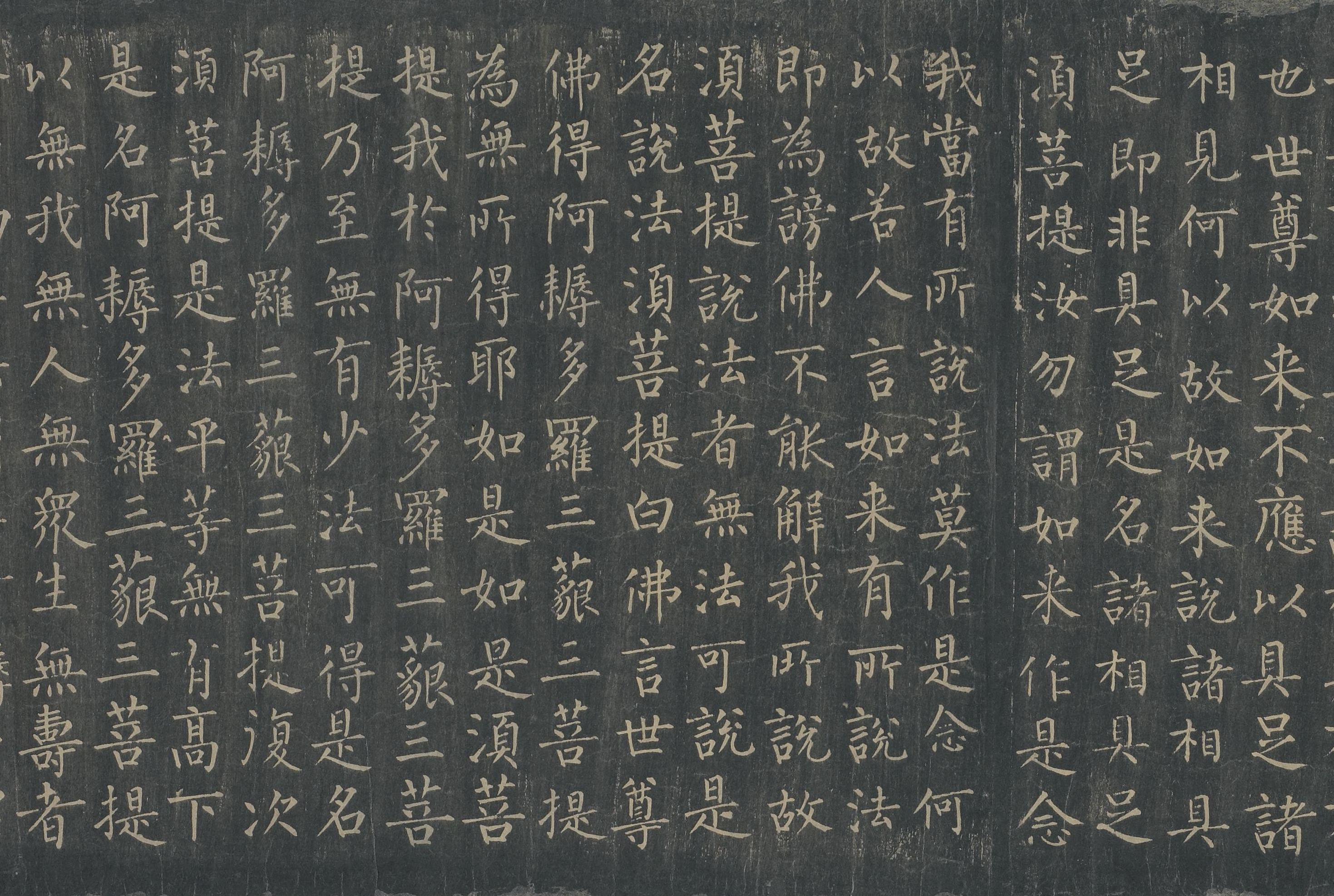 唐拓本 第23开