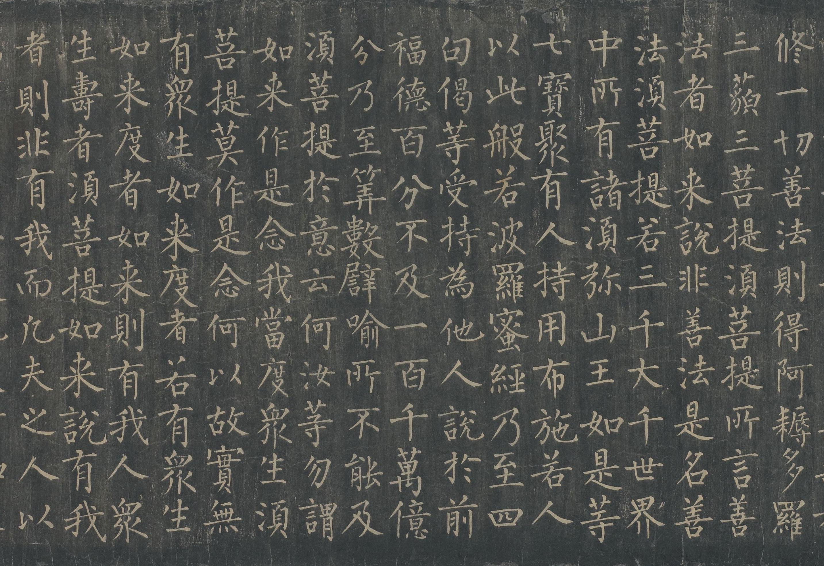 唐拓本 第24开