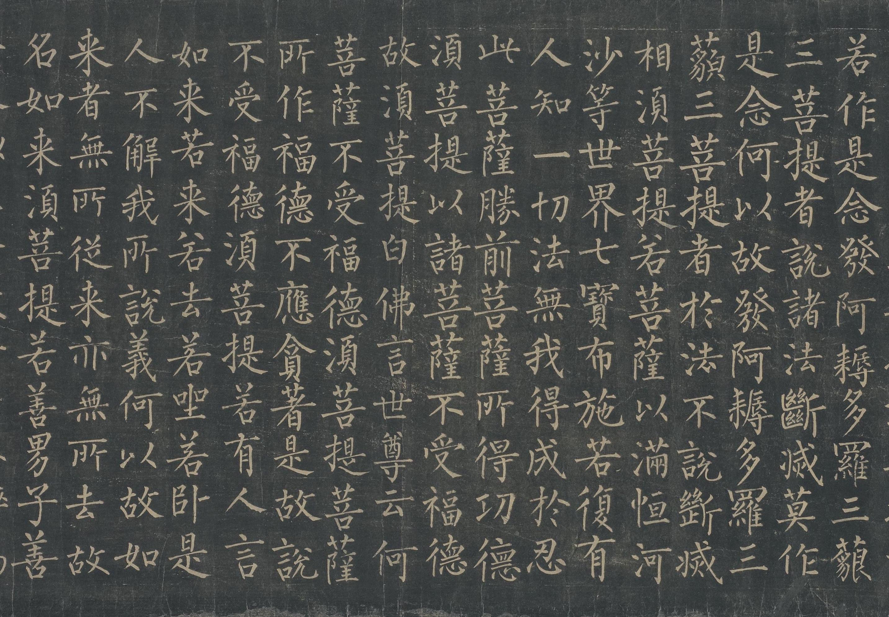 唐拓本 第26开