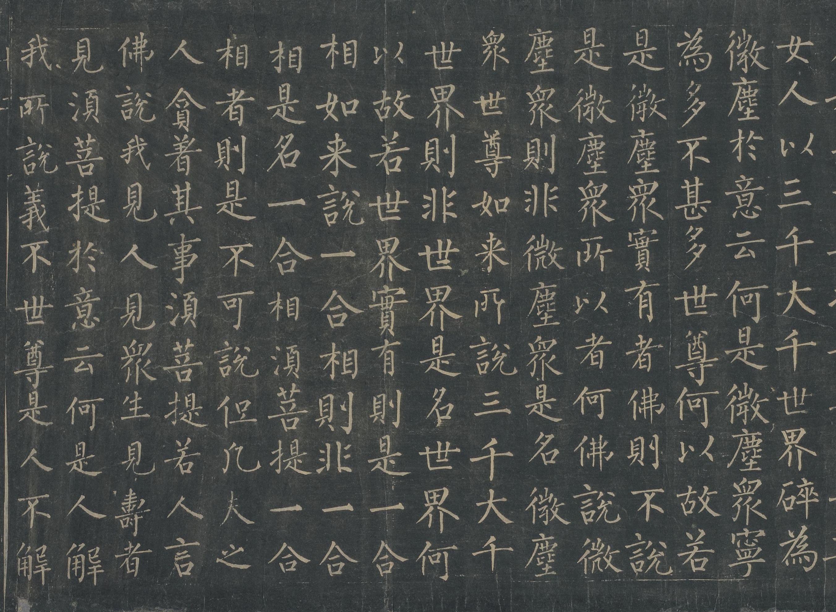 唐拓本 第27开