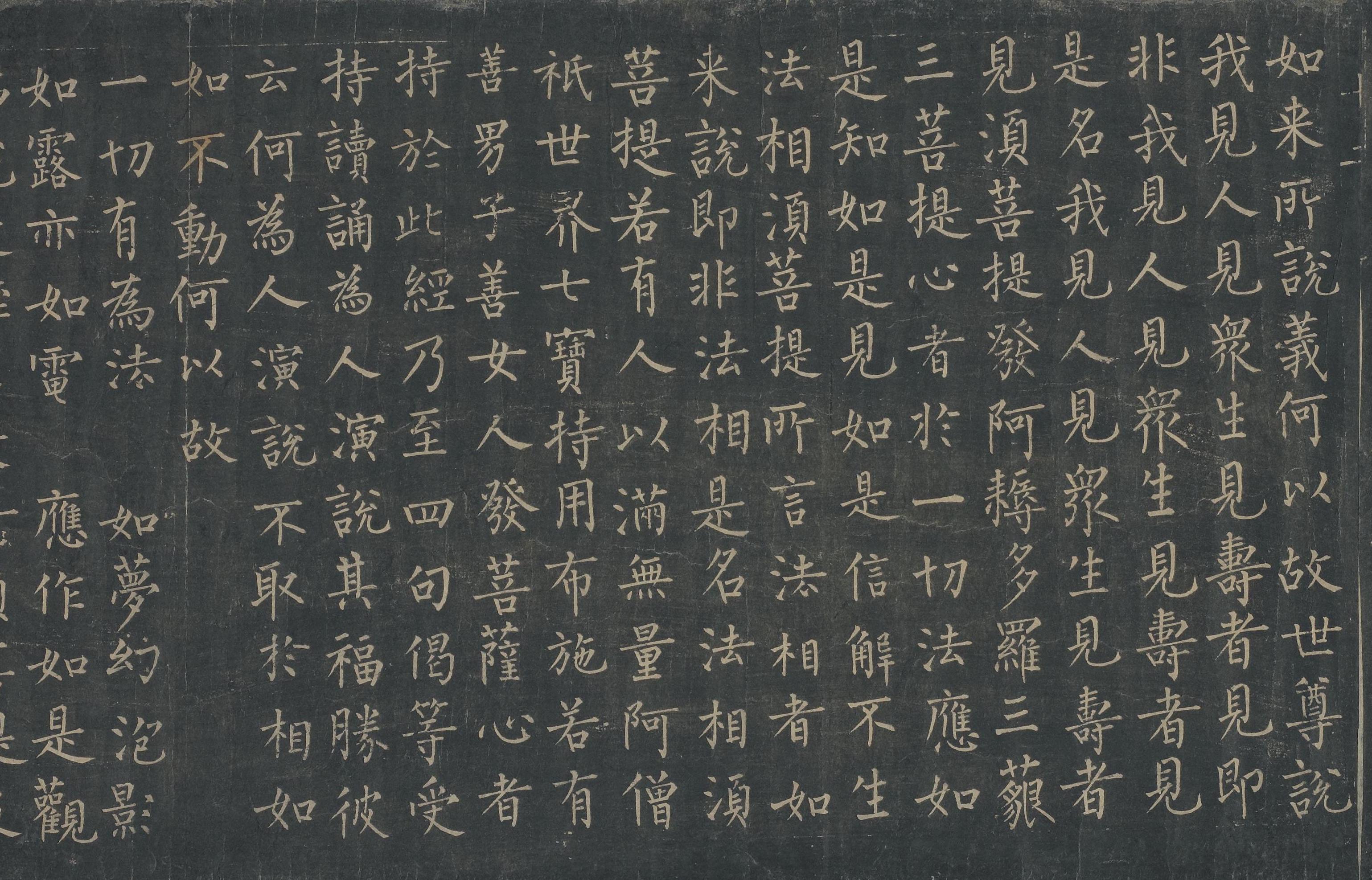 唐拓本 第28开