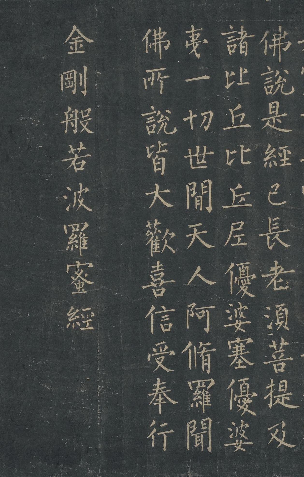 唐拓本 第29开