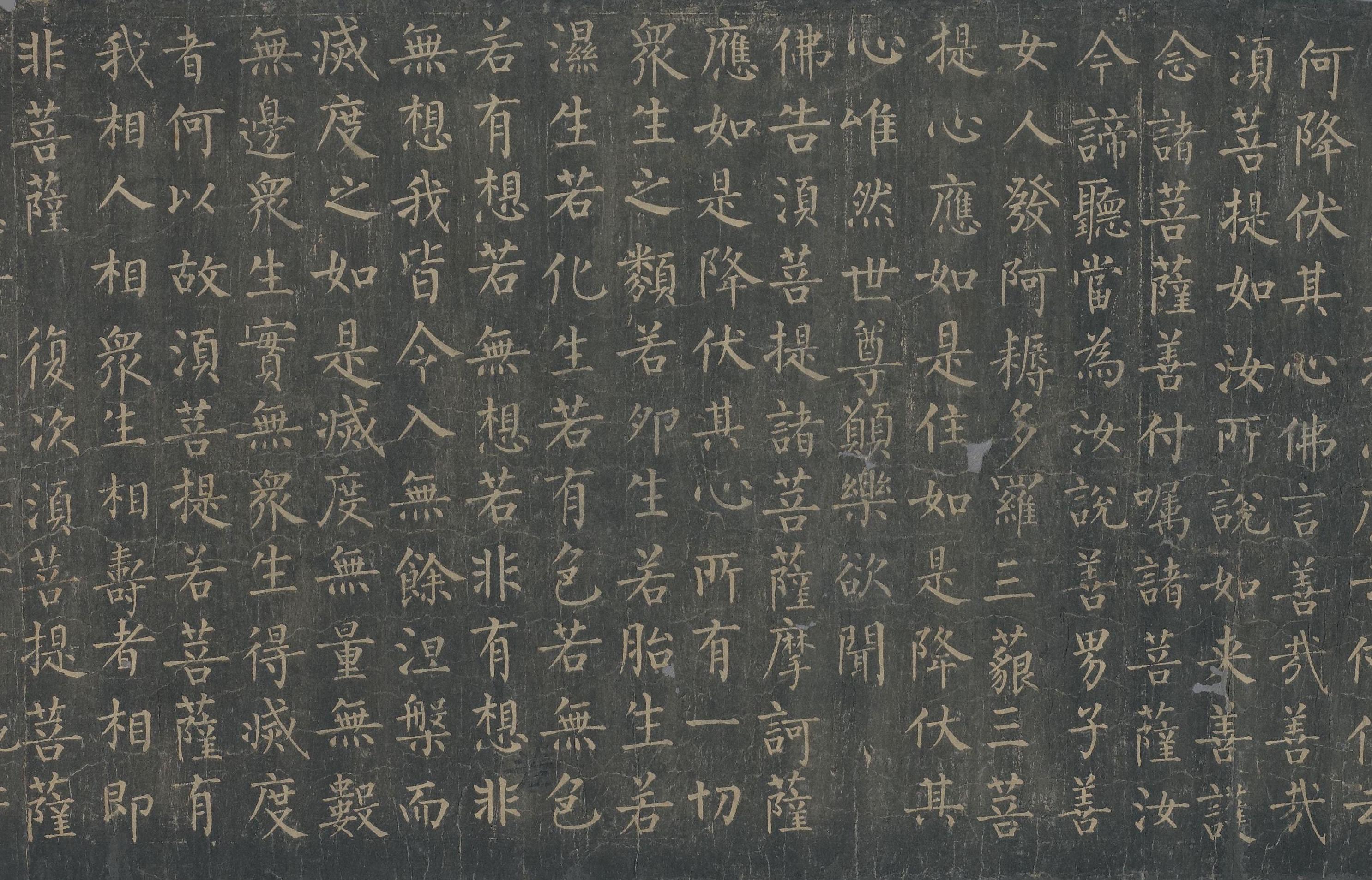 唐拓本 第3开