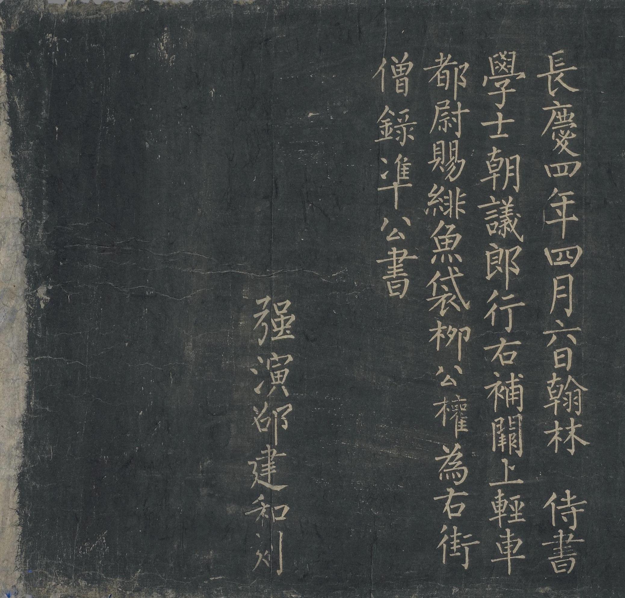 唐拓本 第30开