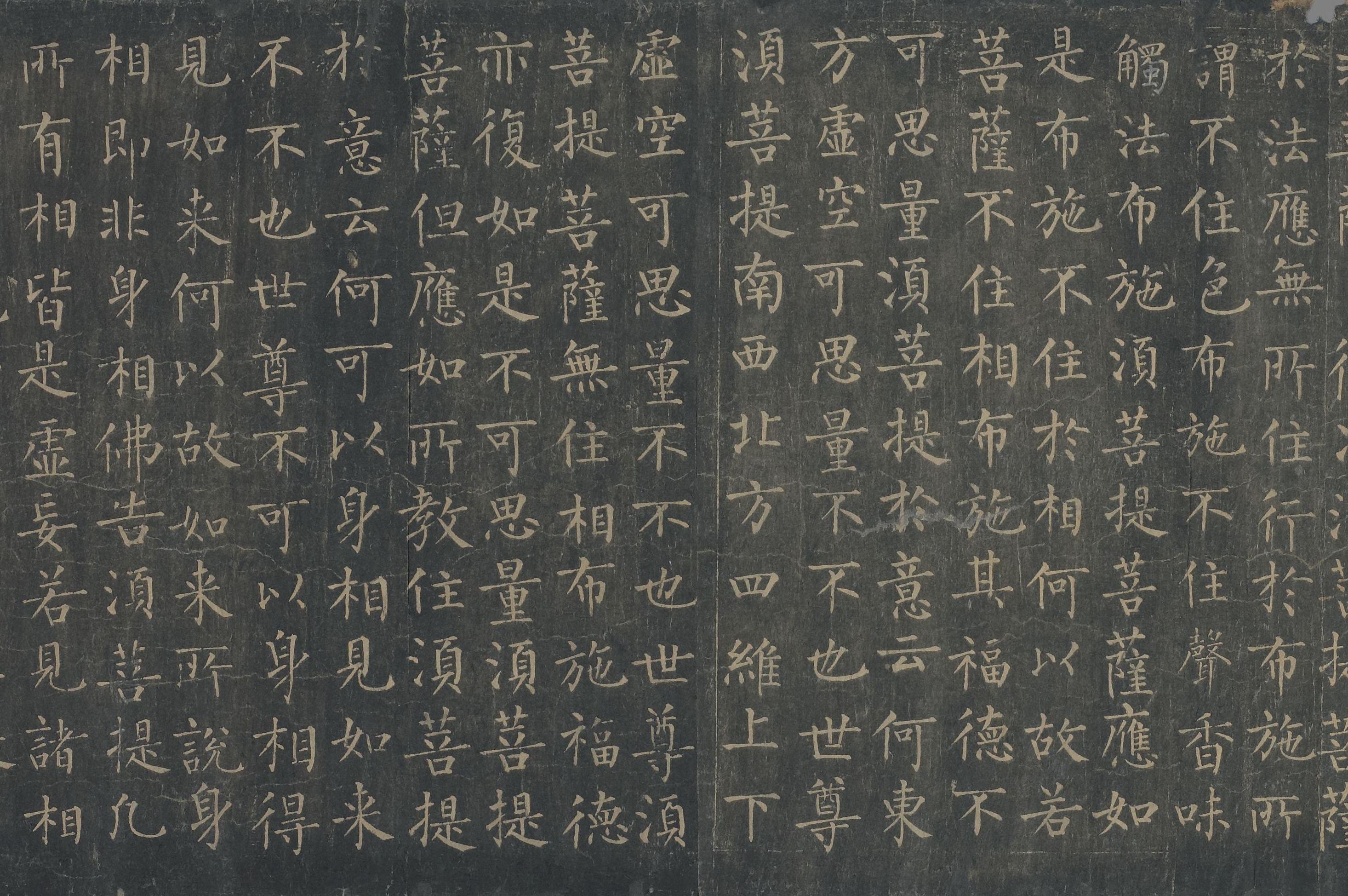 唐拓本 第4开