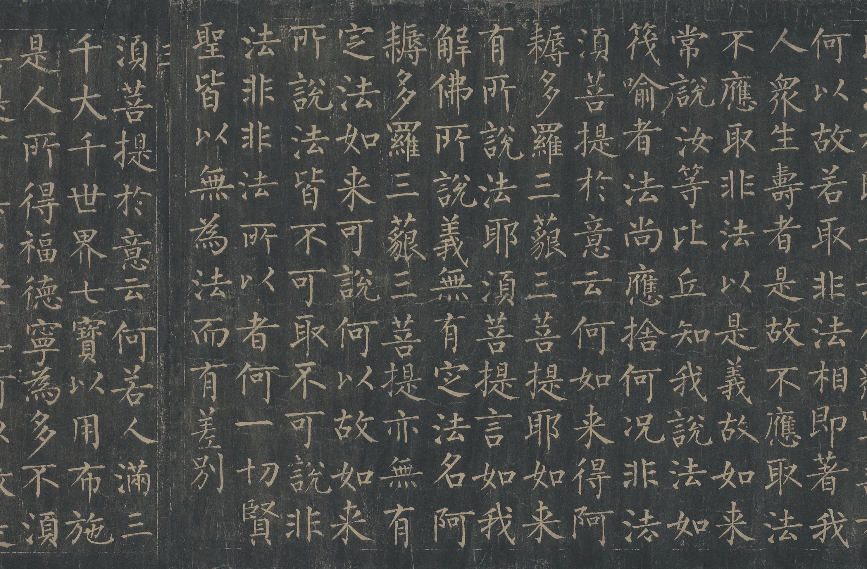 唐拓本 第6开