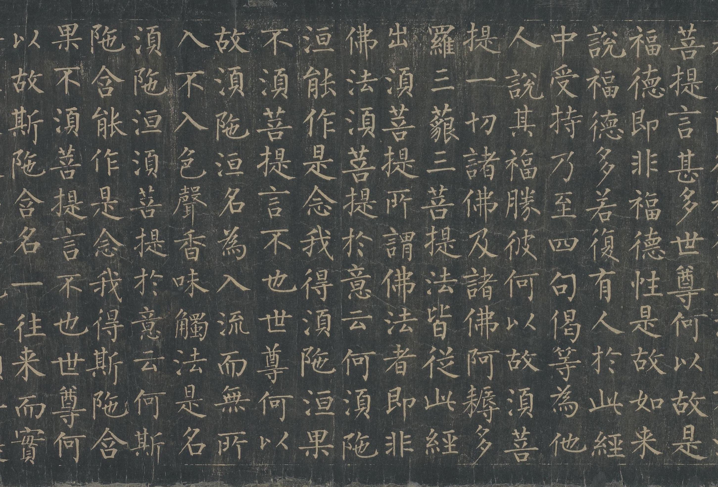 唐拓本 第7开