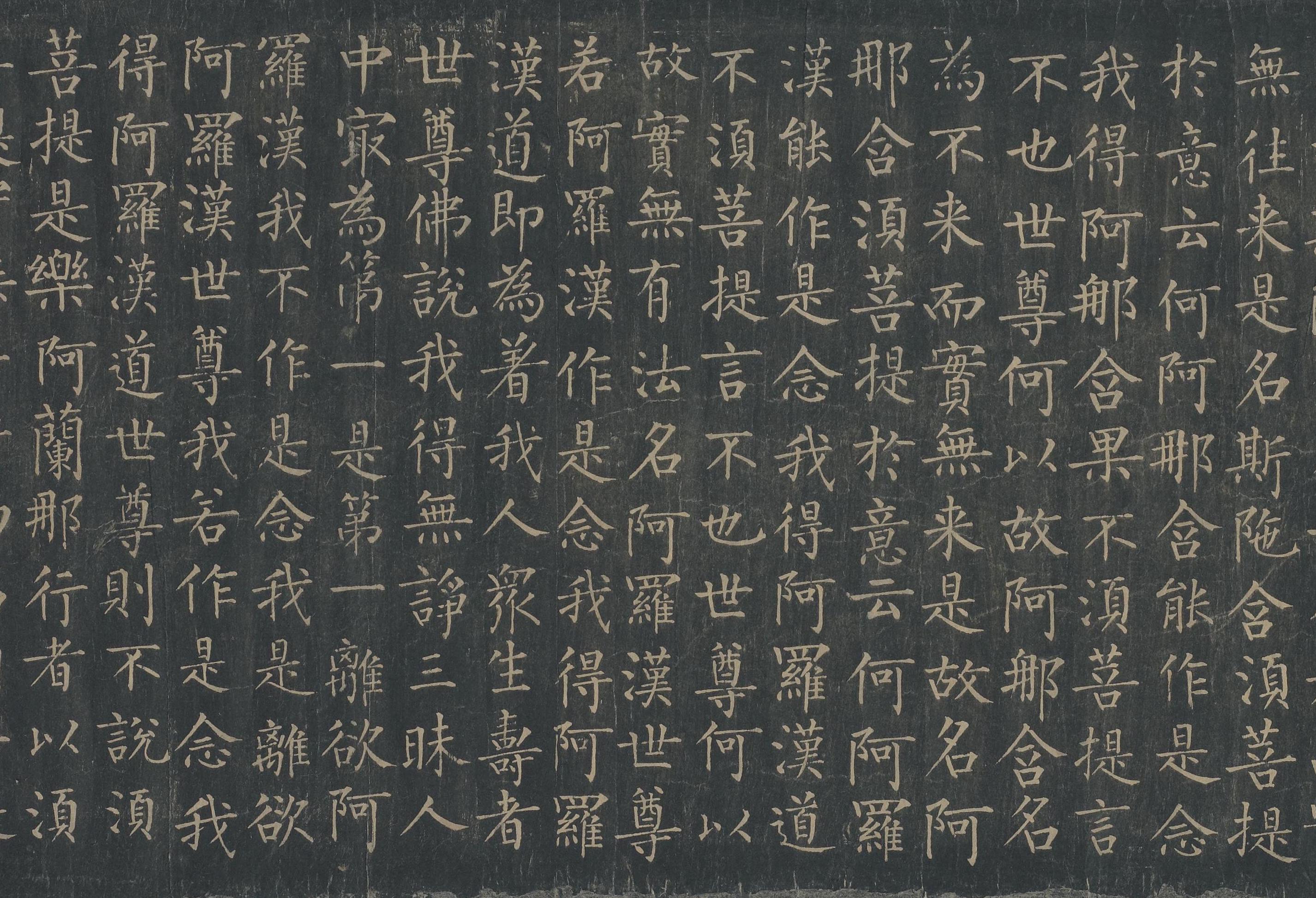 唐拓本 第8开