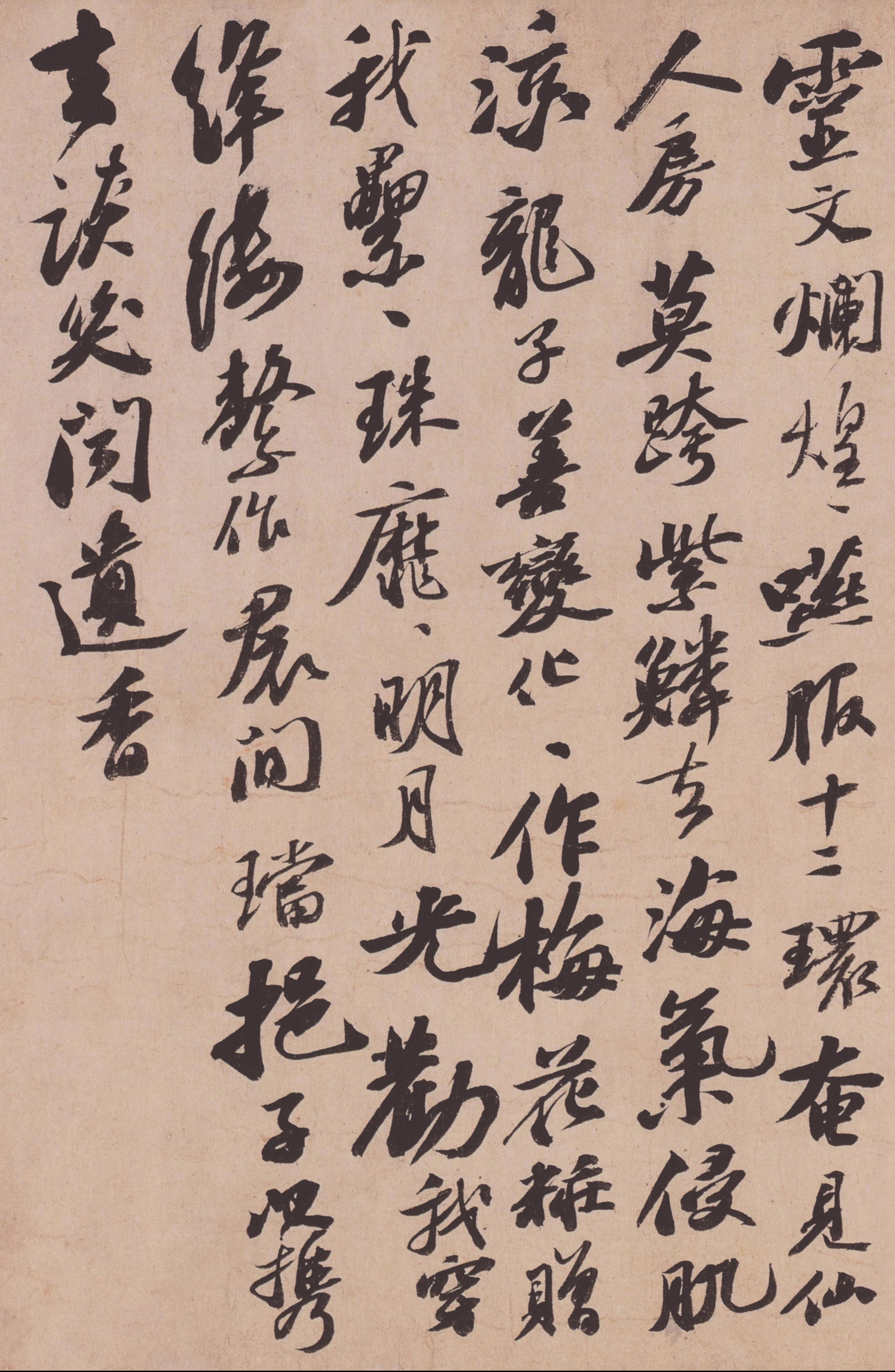 纸本墨迹 第2开