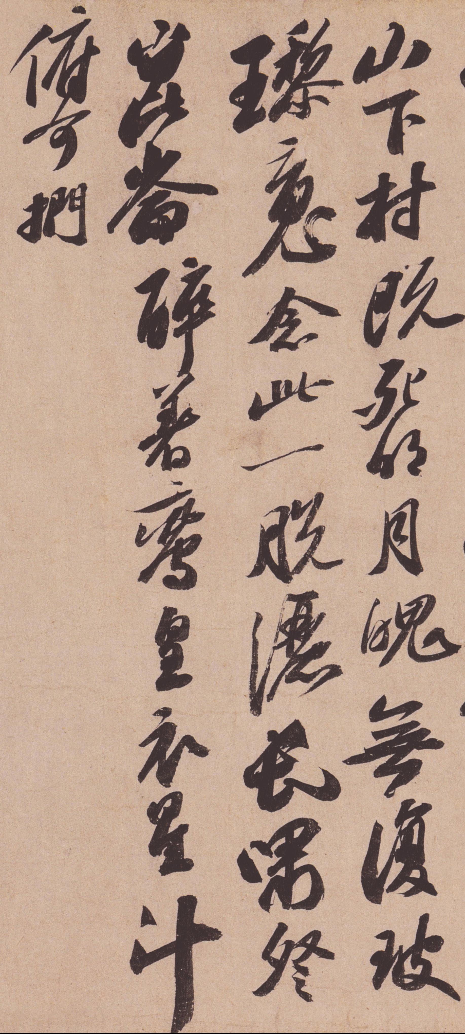 纸本墨迹 第4开