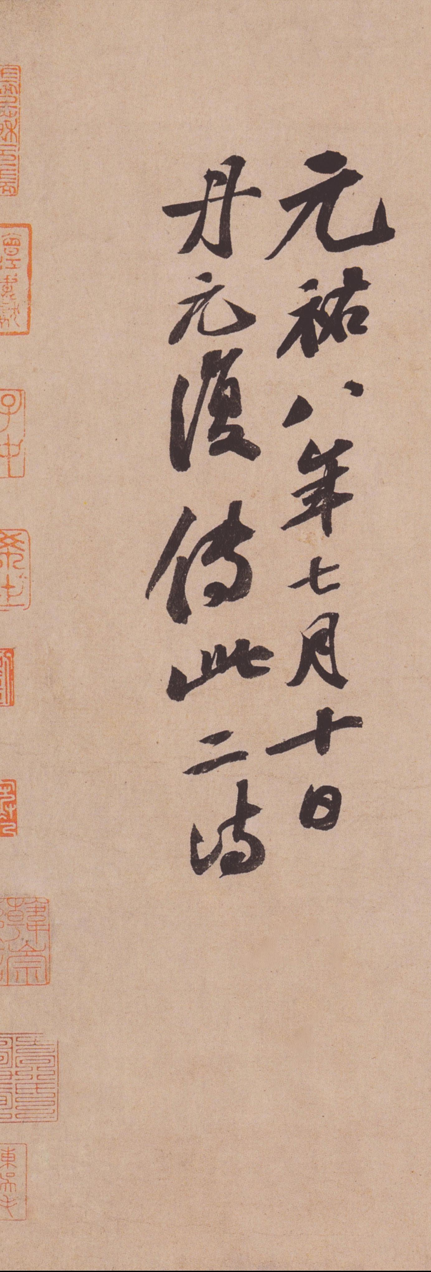纸本墨迹 第5开
