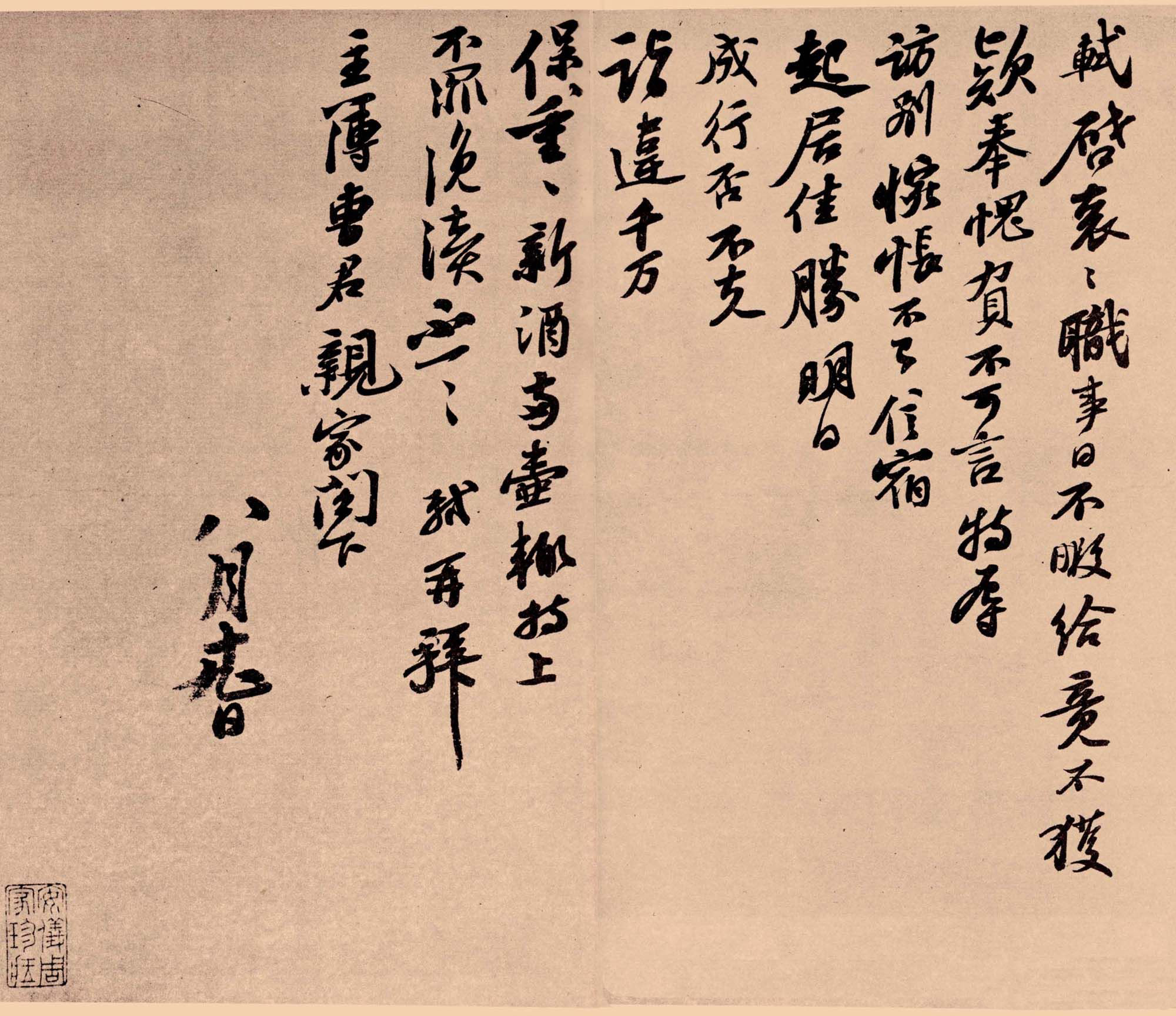 职事帖