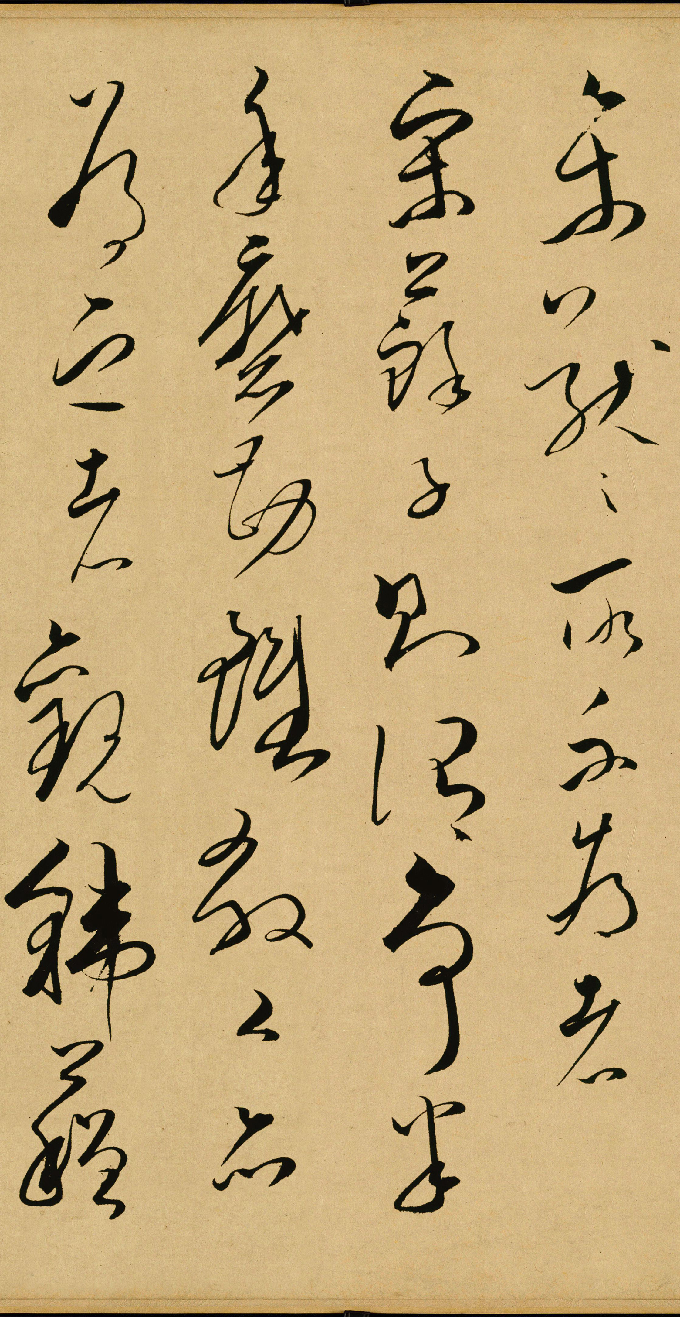 纸本墨迹 第10开