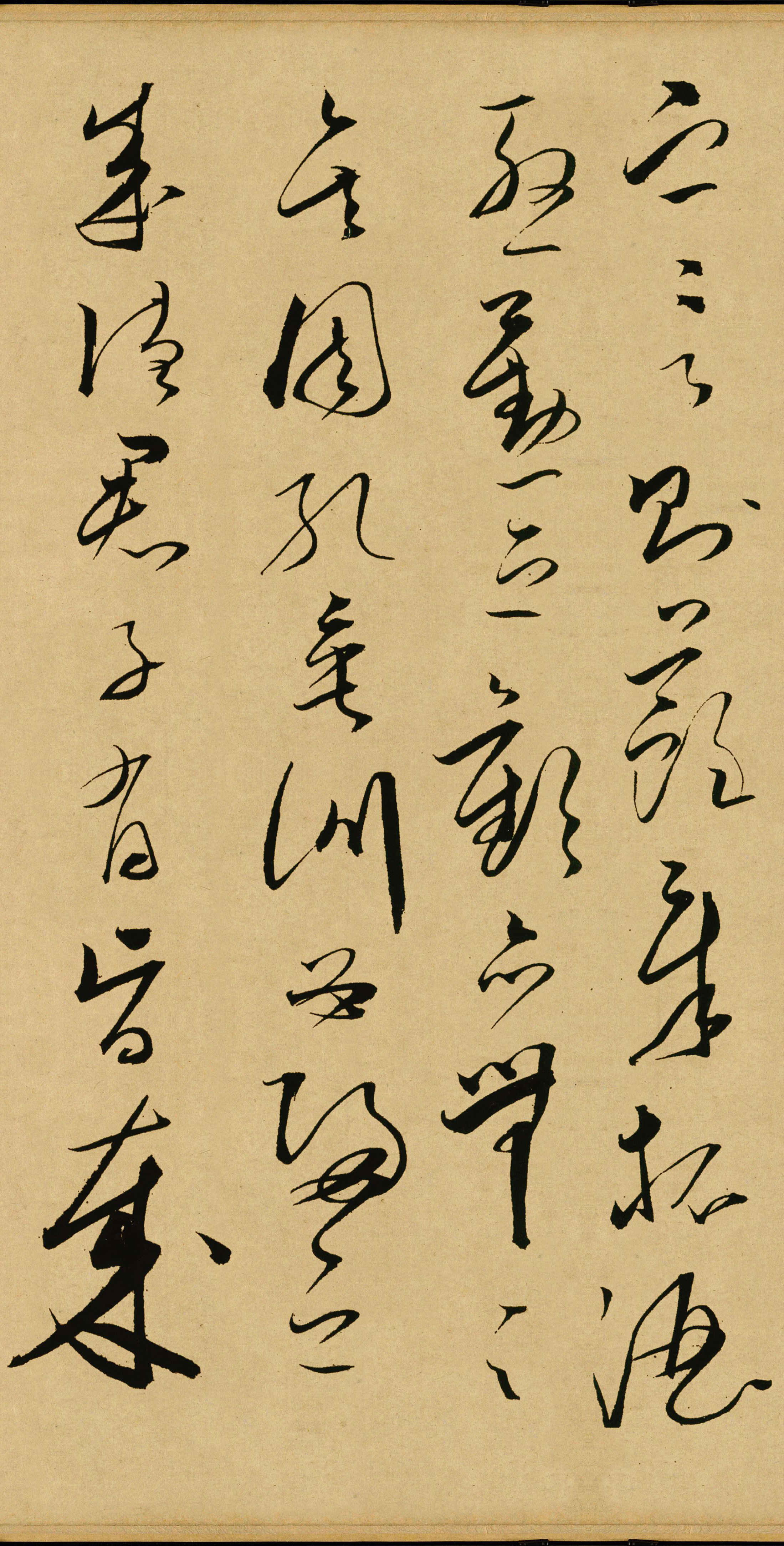 纸本墨迹 第11开