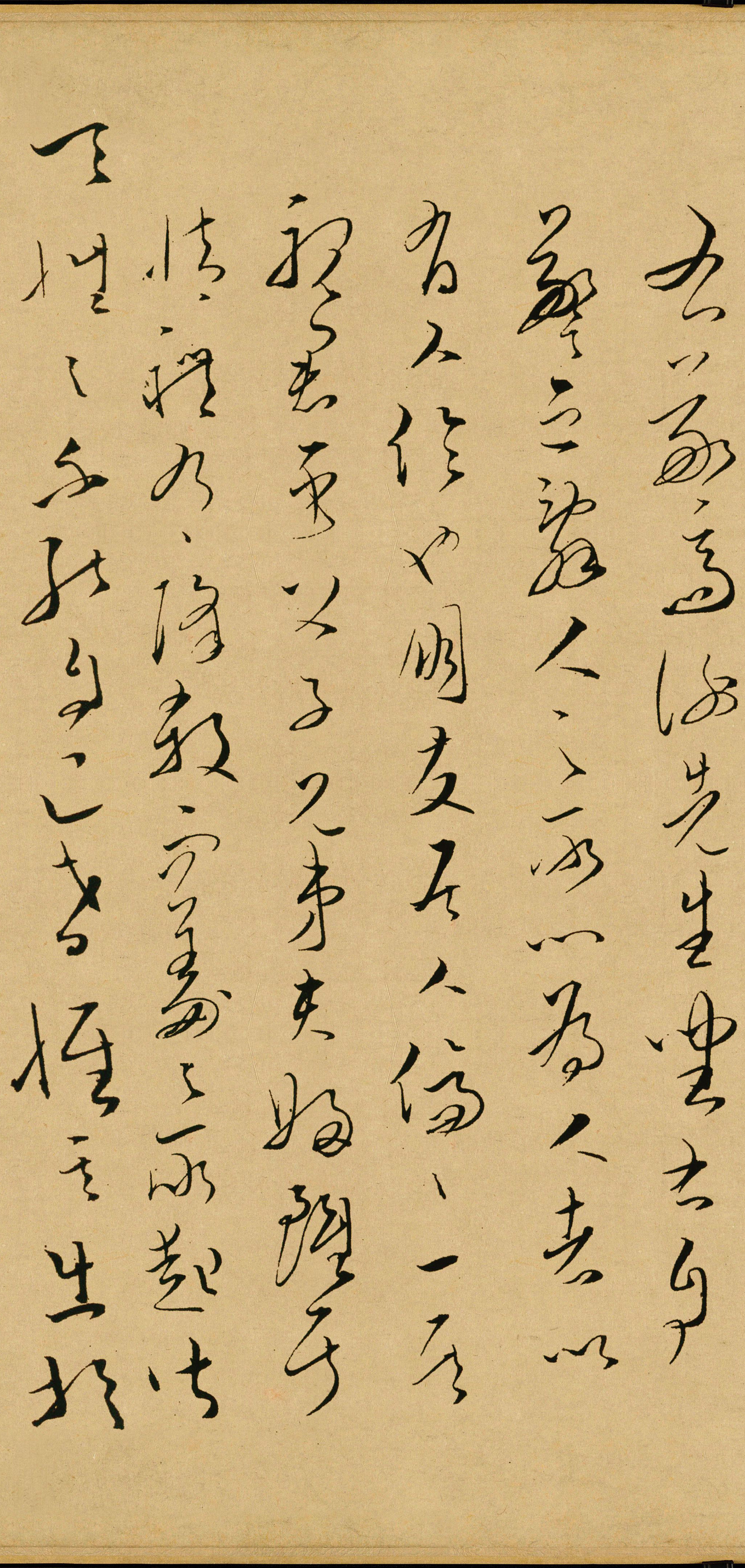 纸本墨迹 第12开