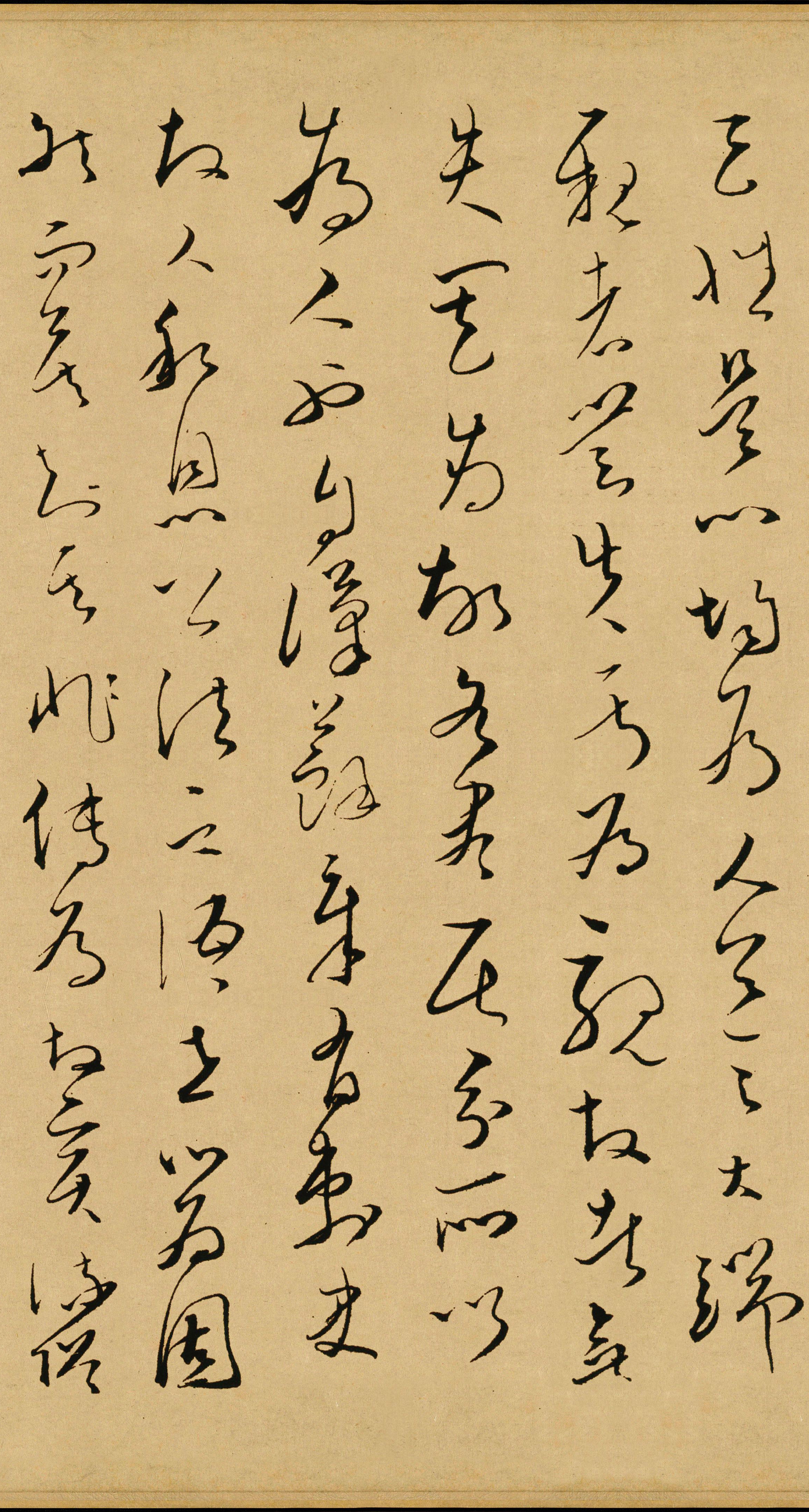 纸本墨迹 第13开