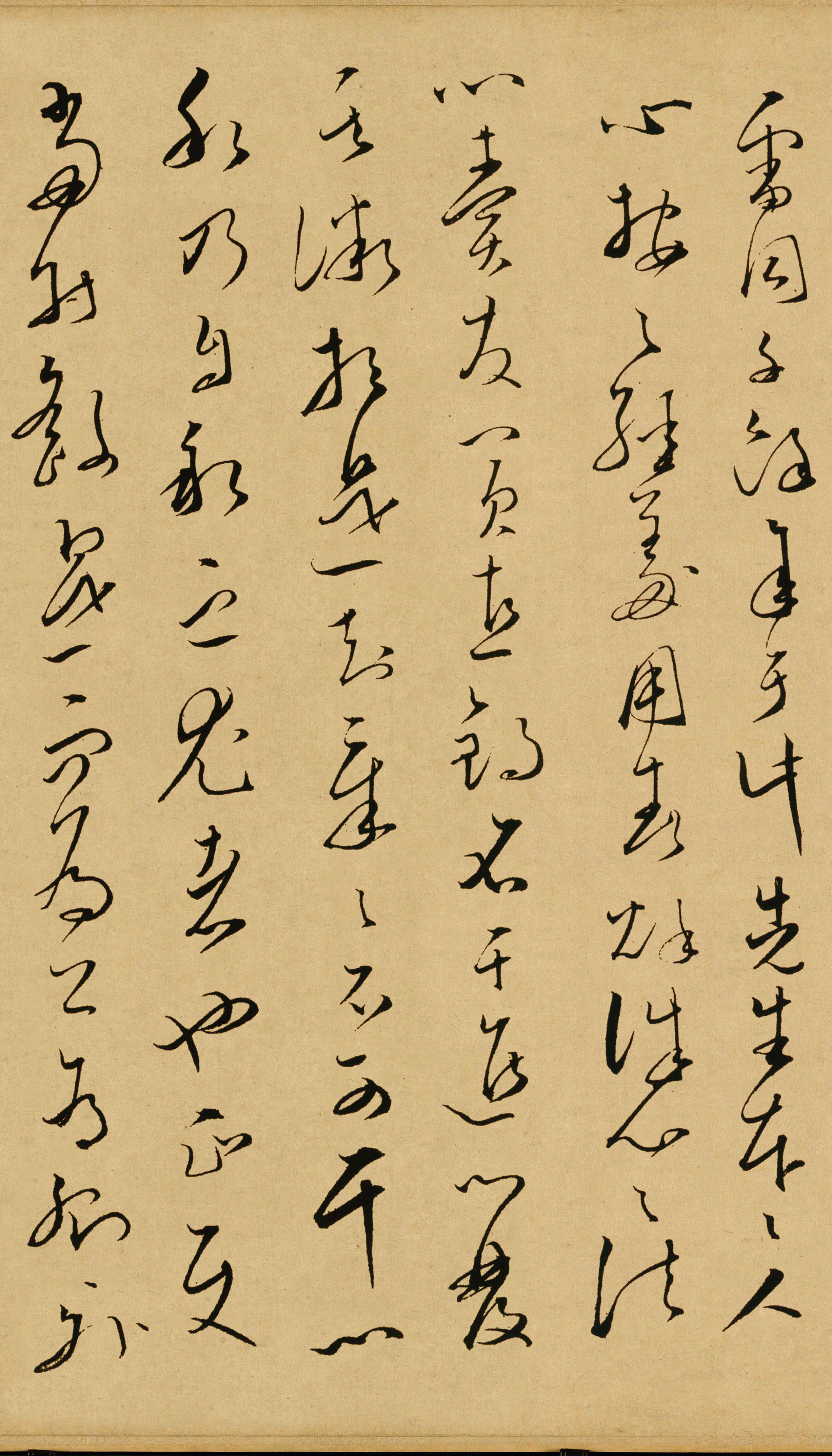 纸本墨迹 第14开