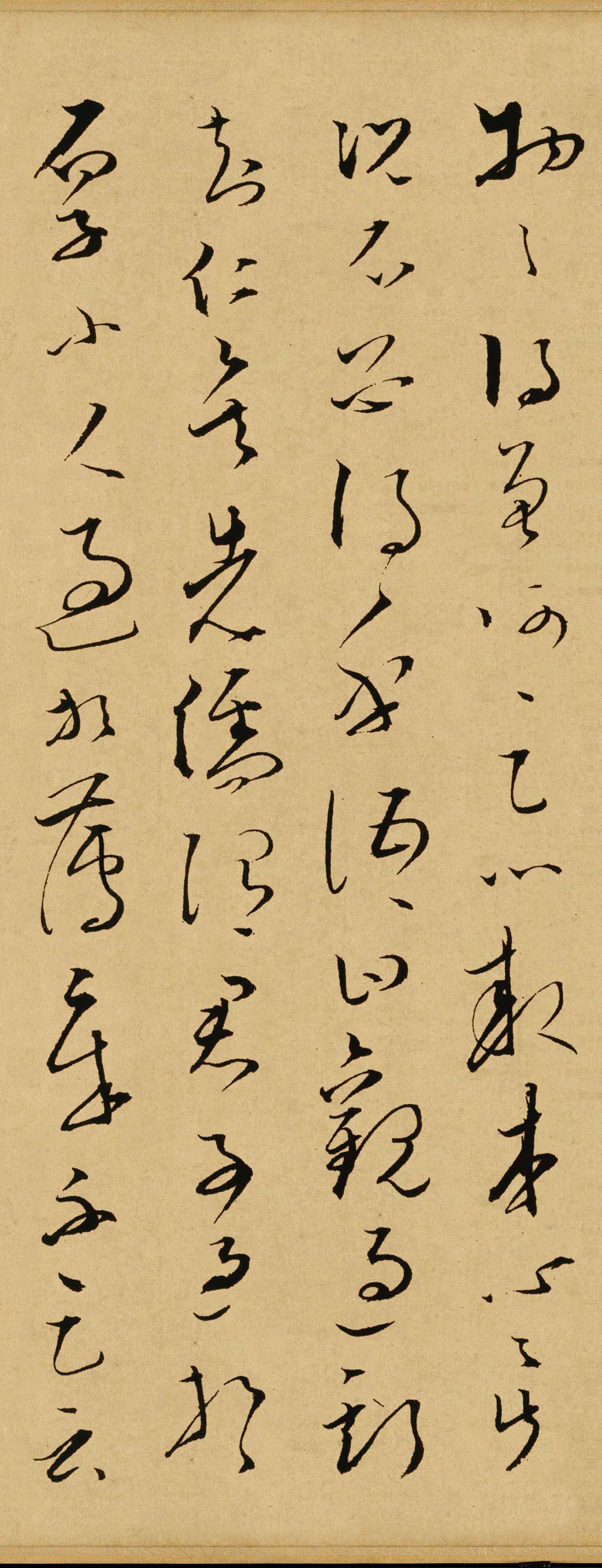 纸本墨迹 第15开