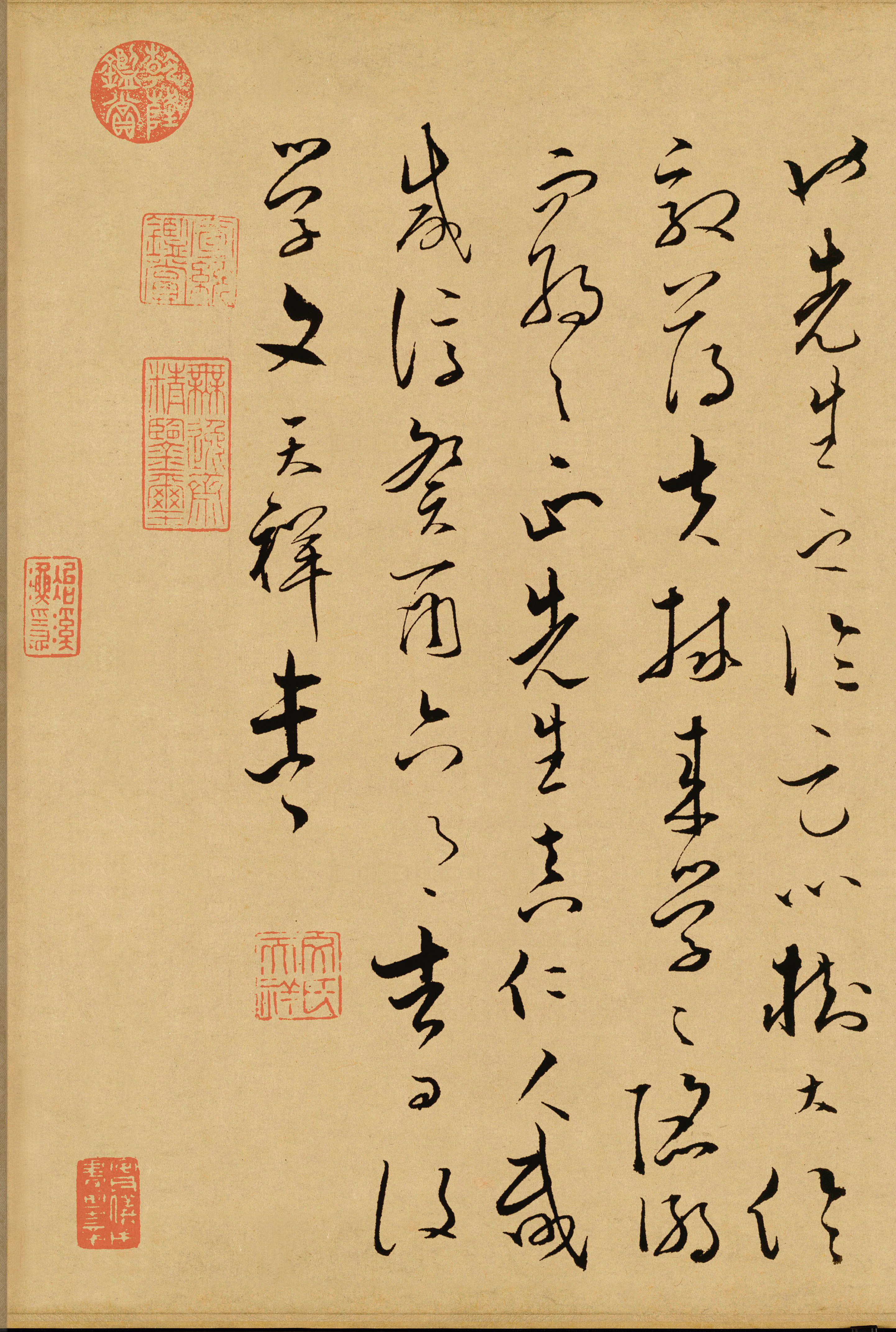 纸本墨迹 第16开