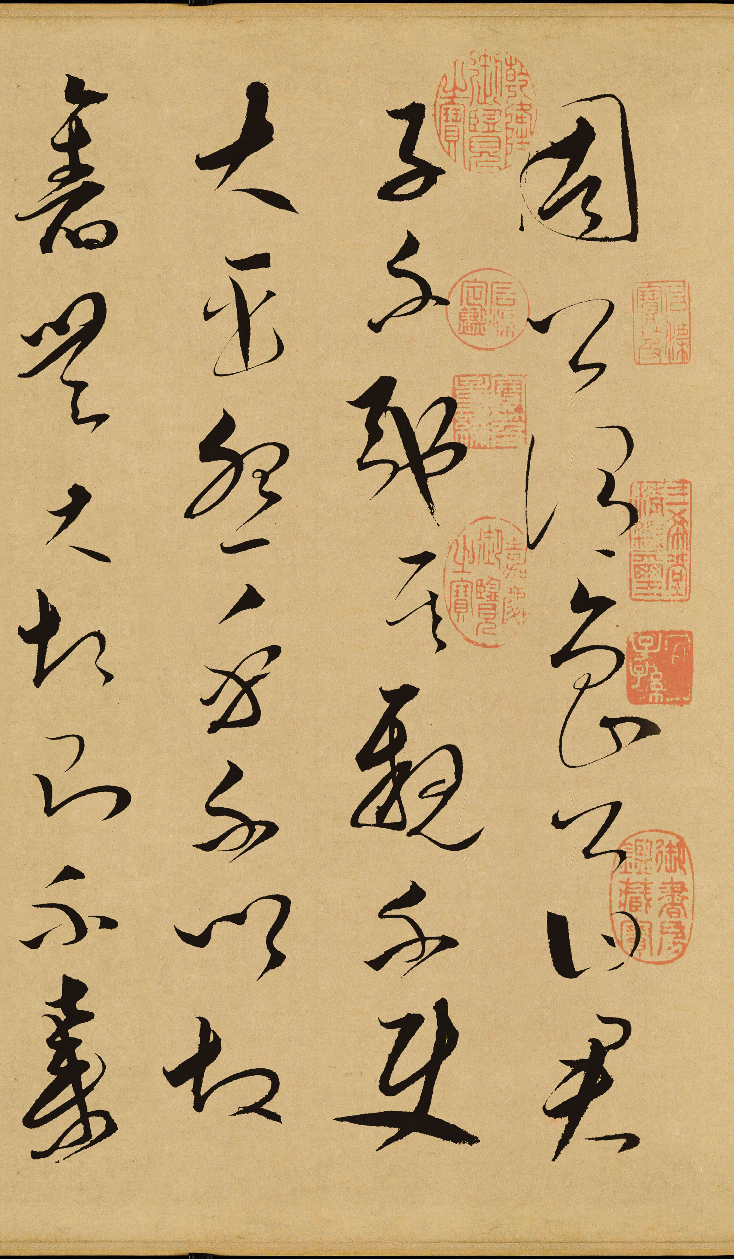 纸本墨迹 第2开