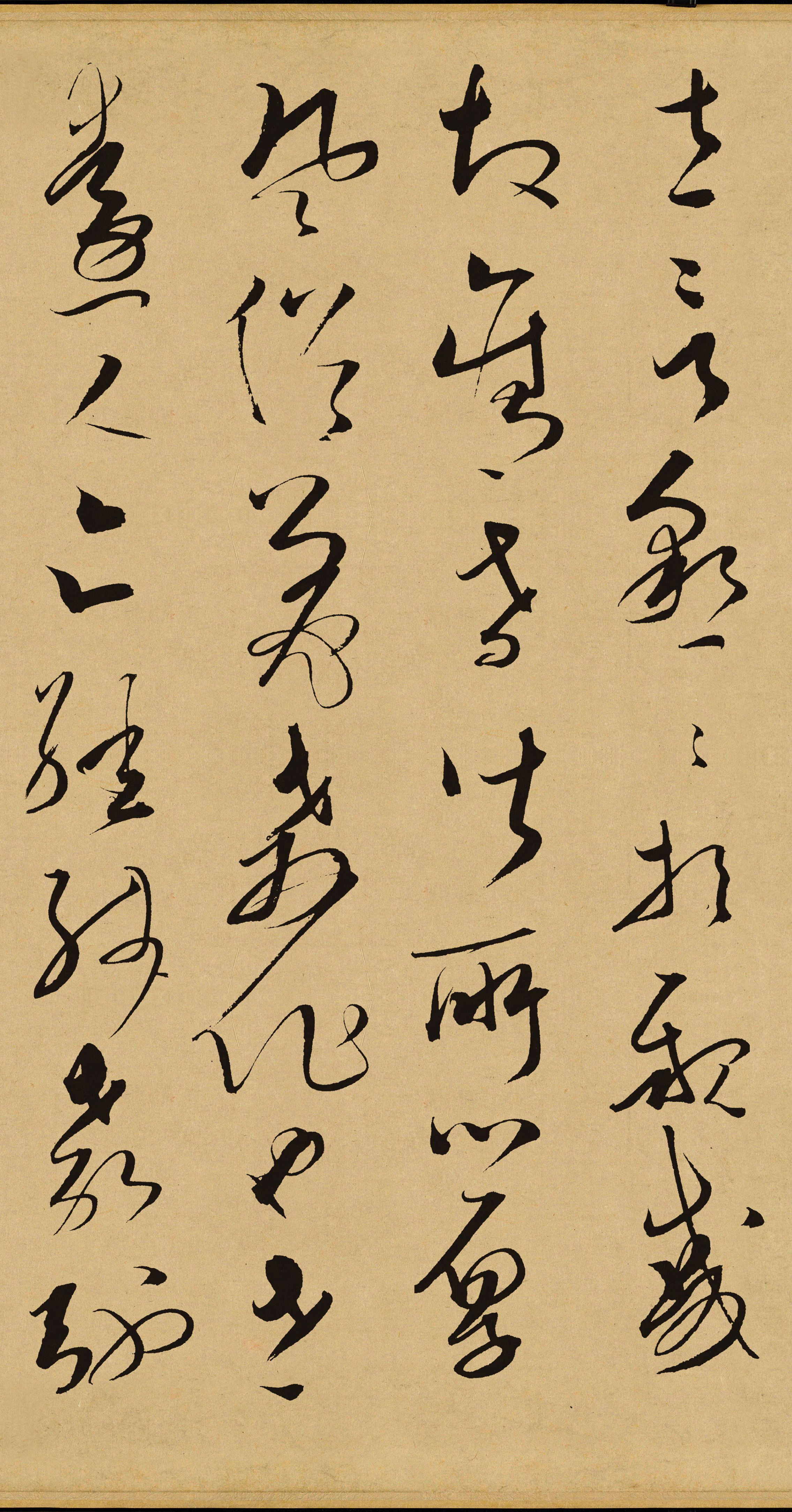 纸本墨迹 第3开