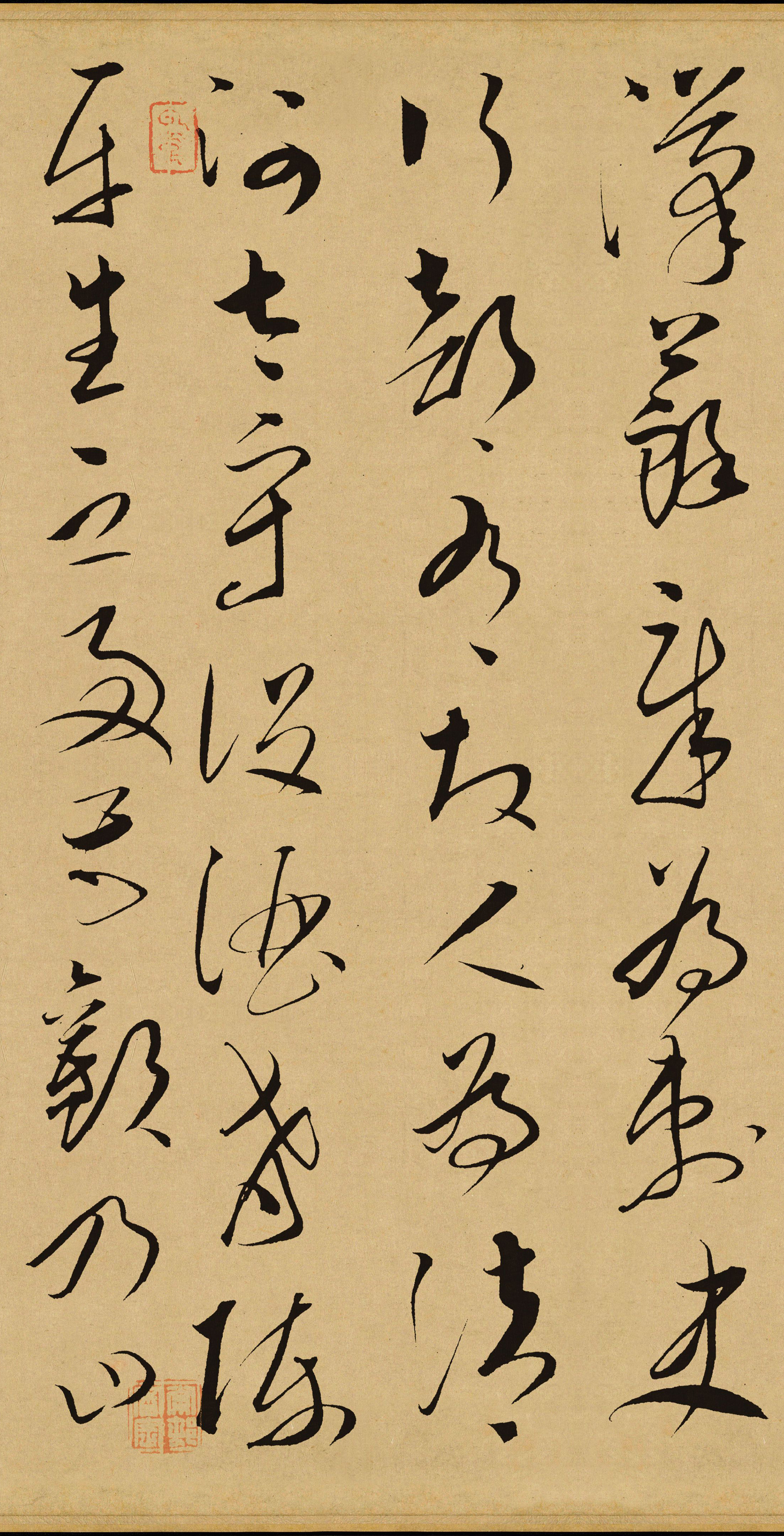 纸本墨迹 第4开