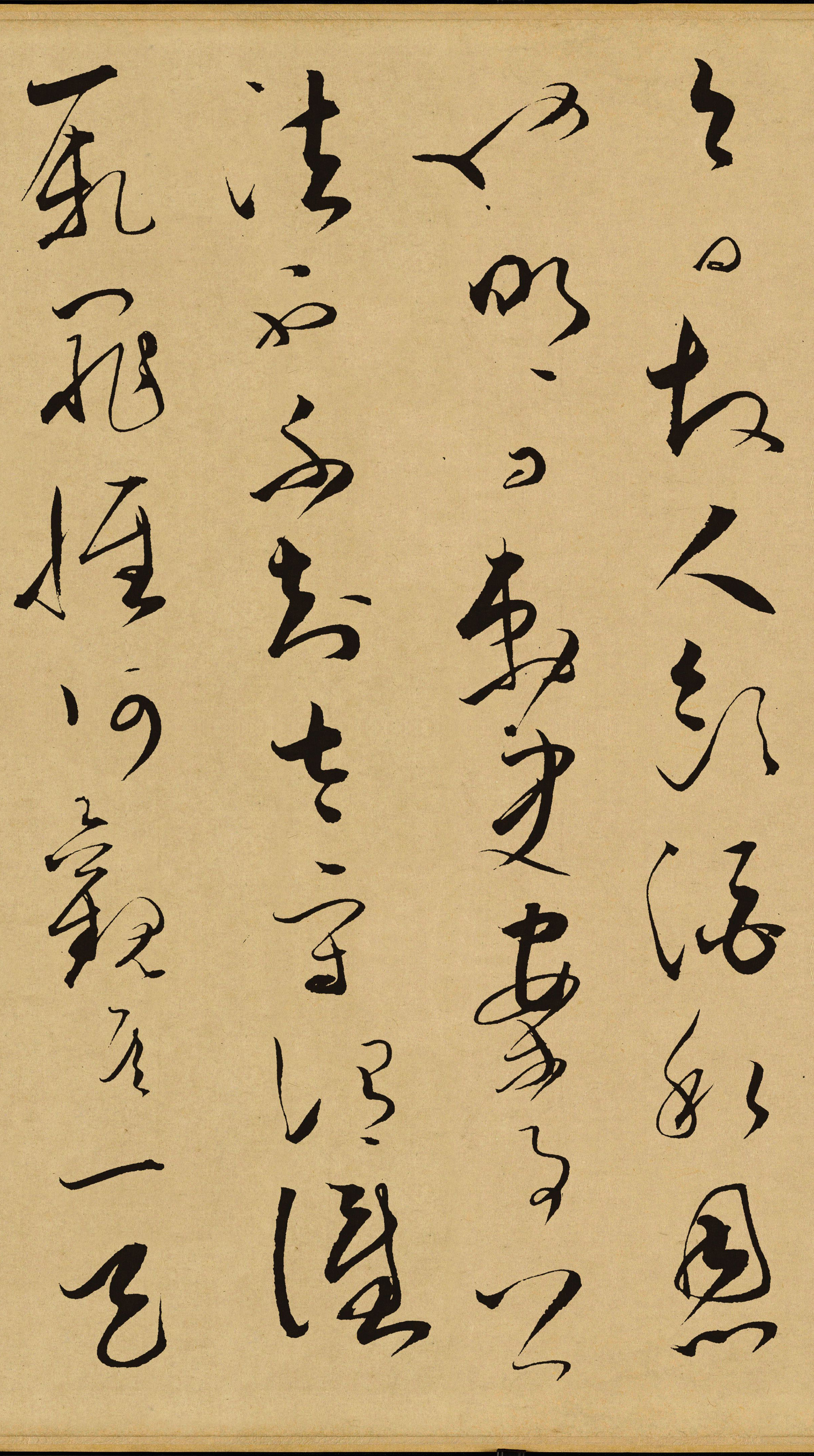 纸本墨迹 第5开
