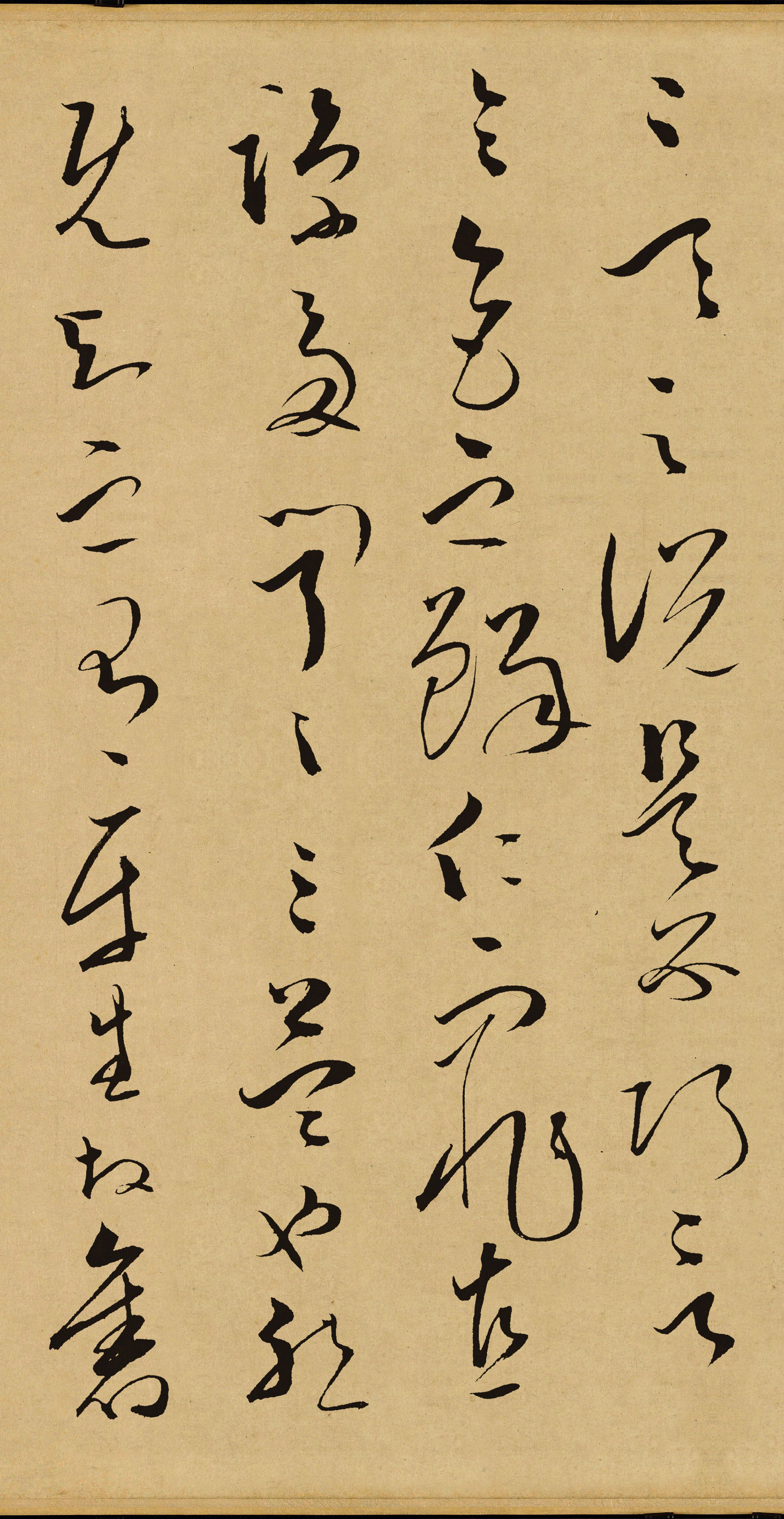 纸本墨迹 第6开
