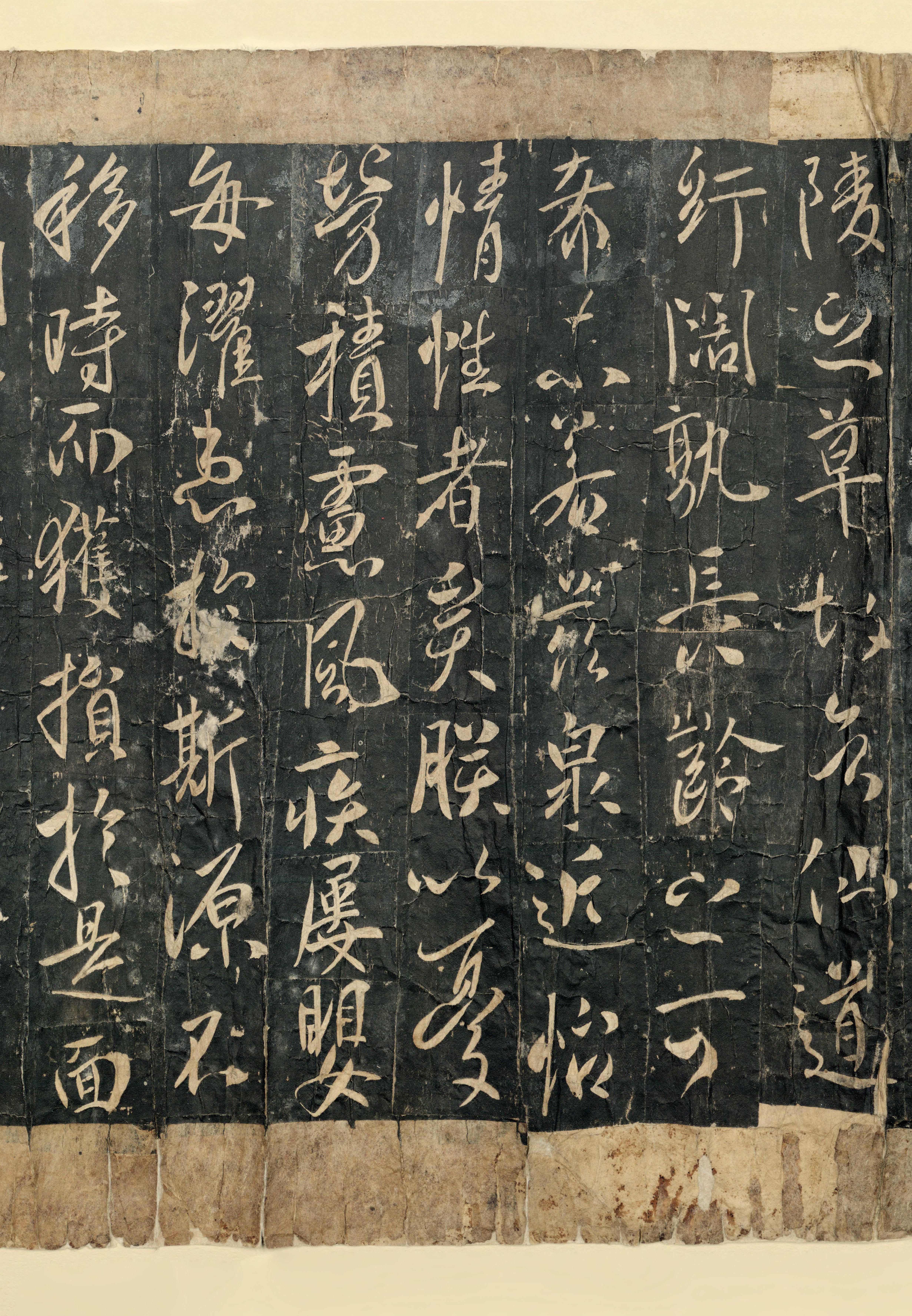 唐拓本 第2开