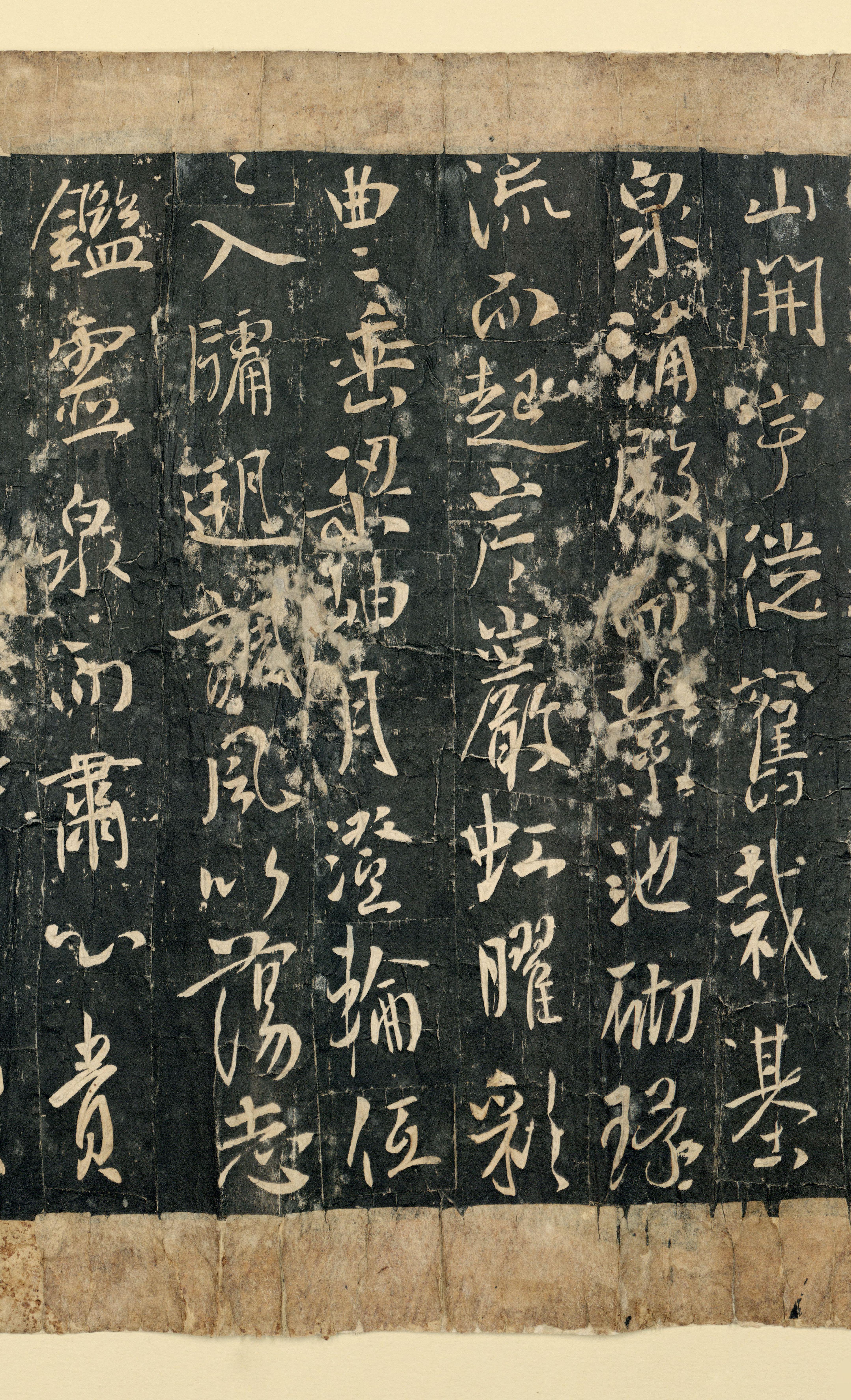 唐拓本 第3开