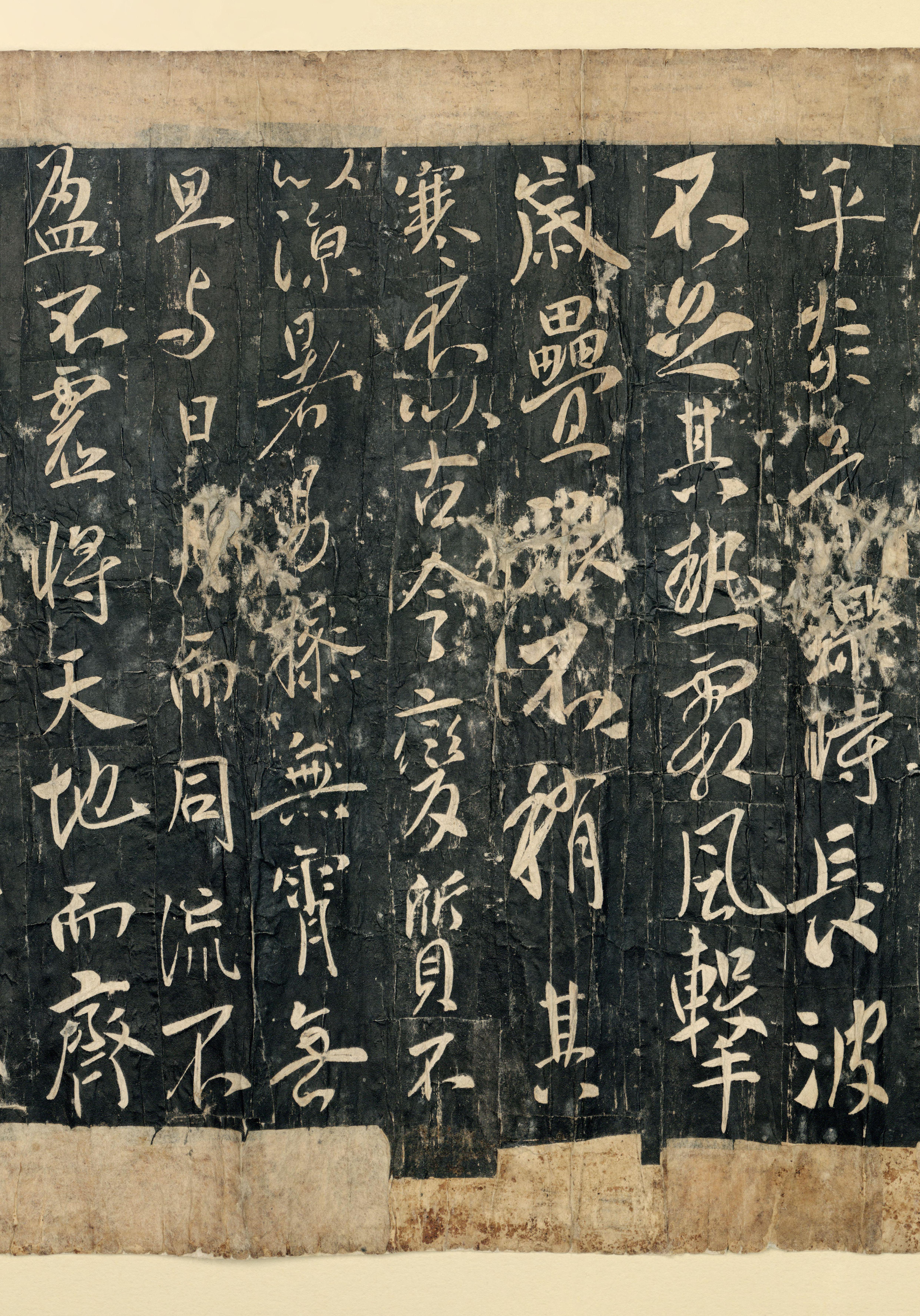 唐拓本 第4开