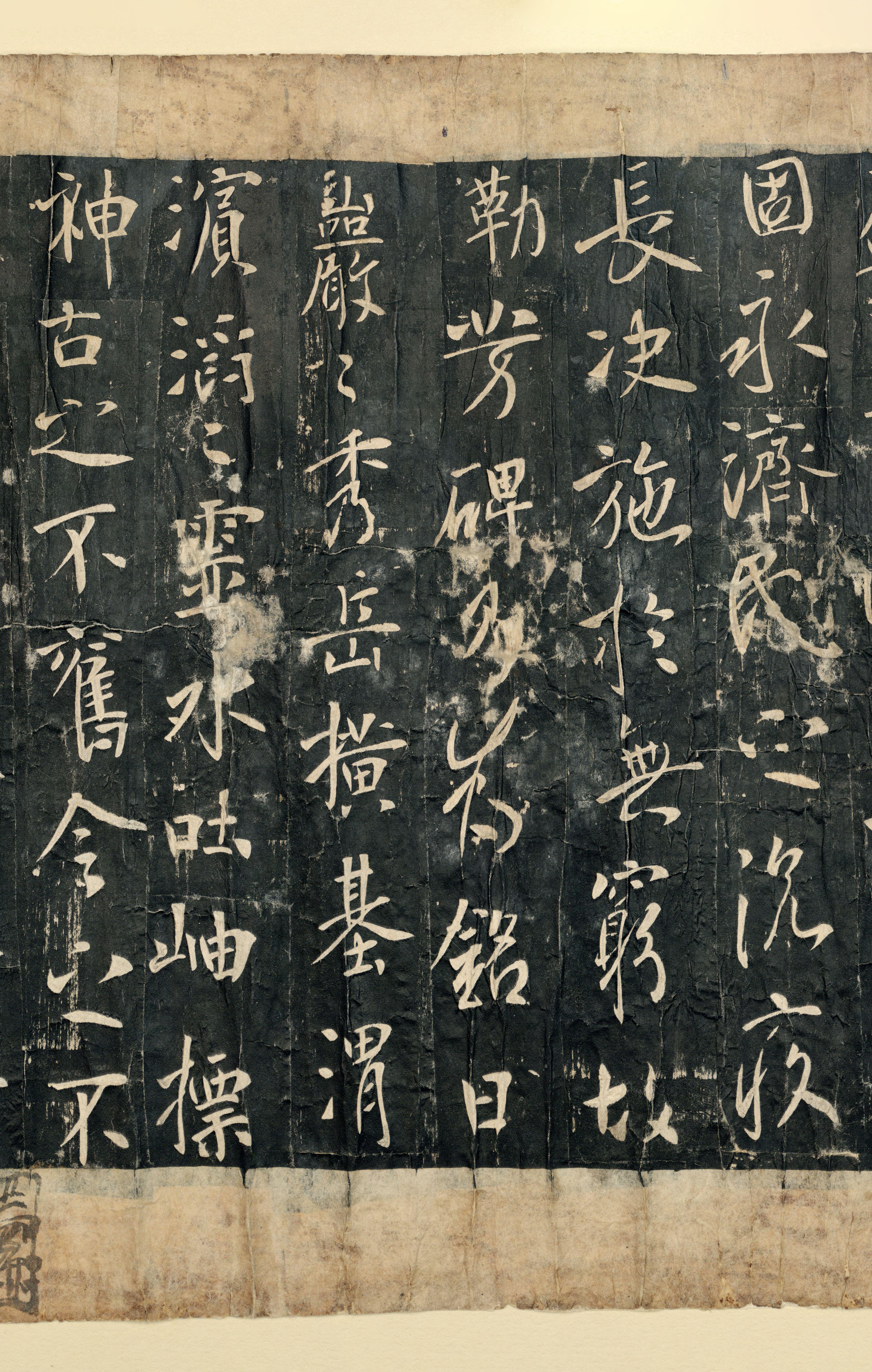 唐拓本 第5开