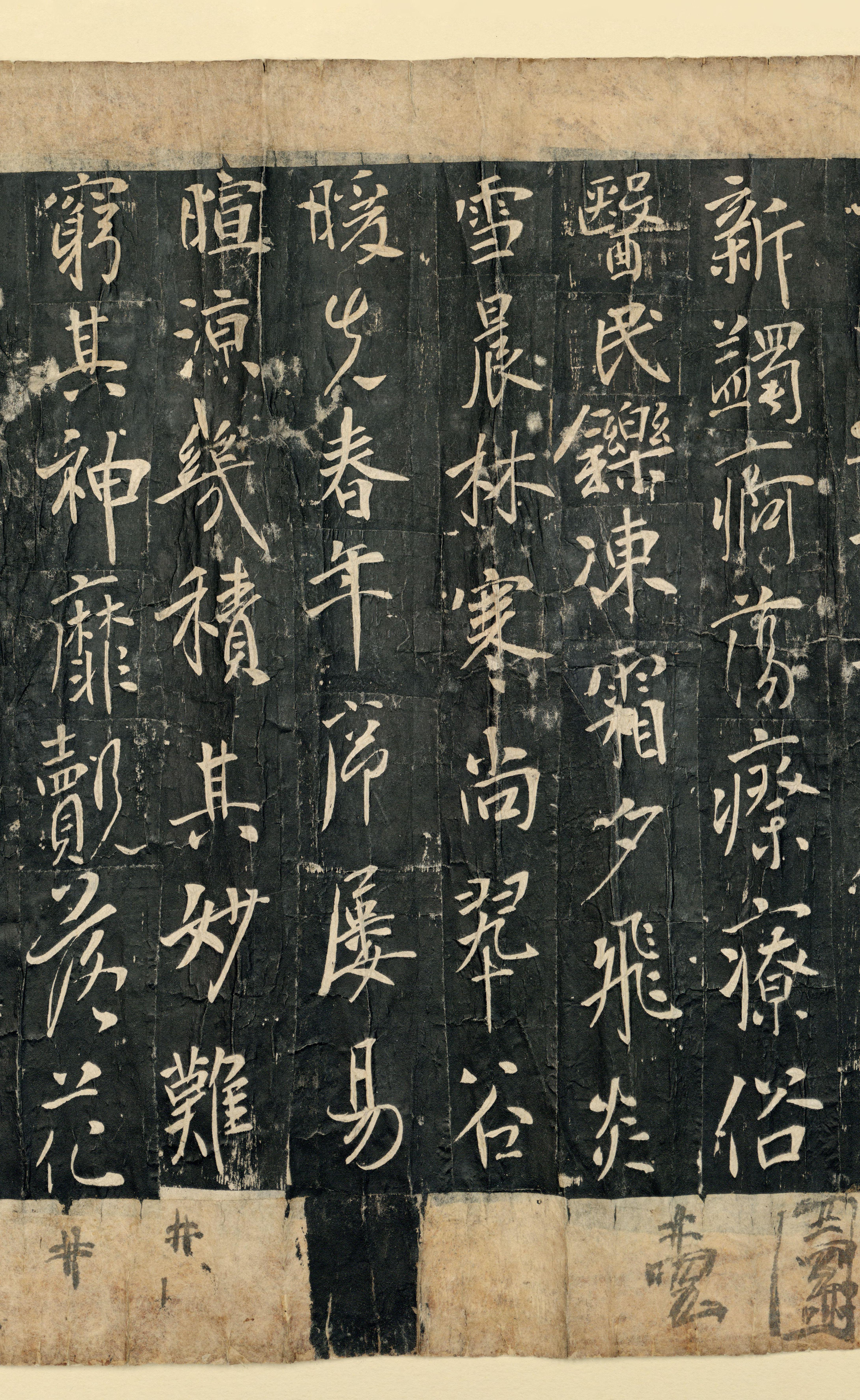 唐拓本 第6开