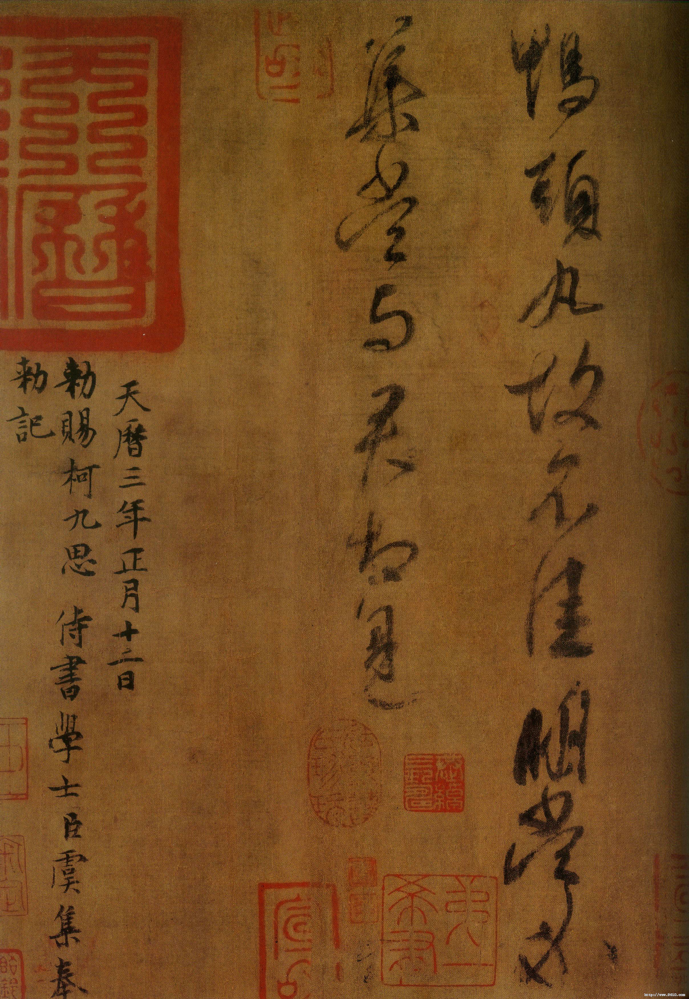鸭头丸帖