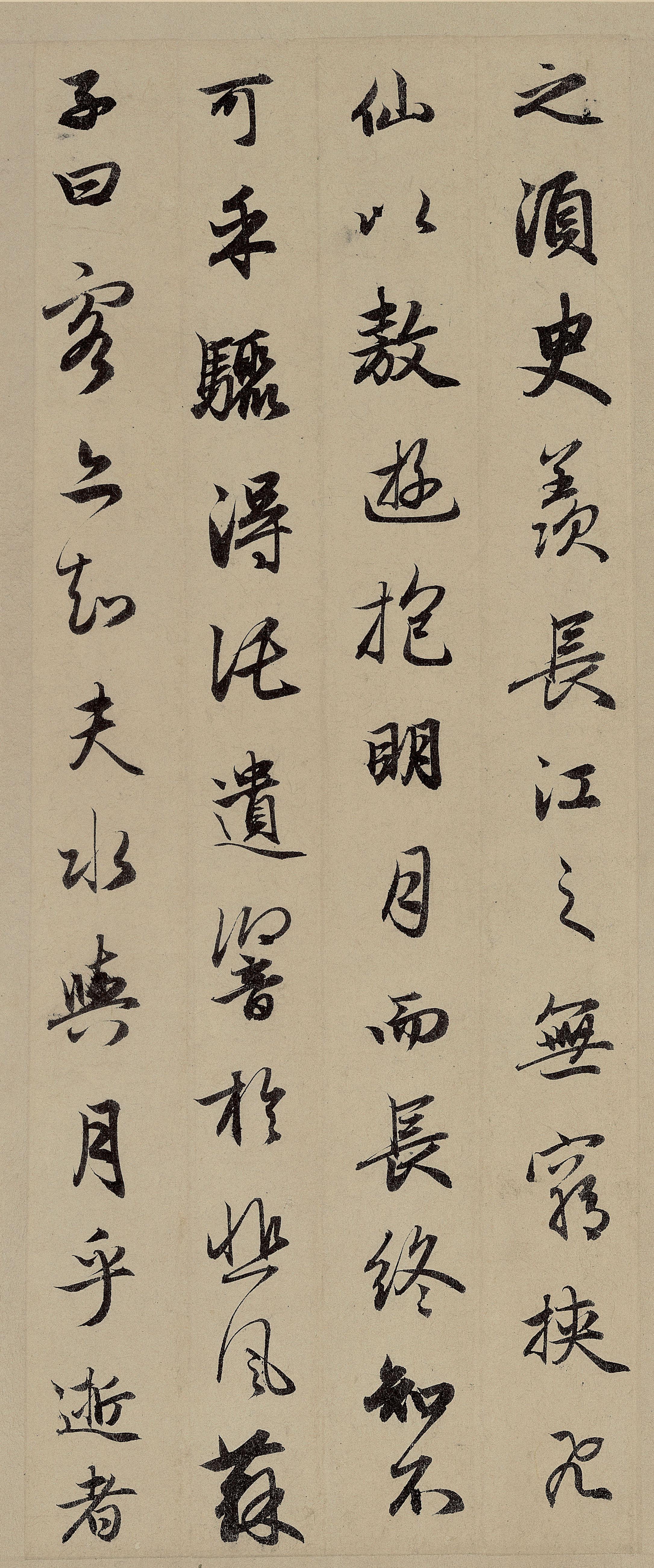 纸本墨迹 第10开